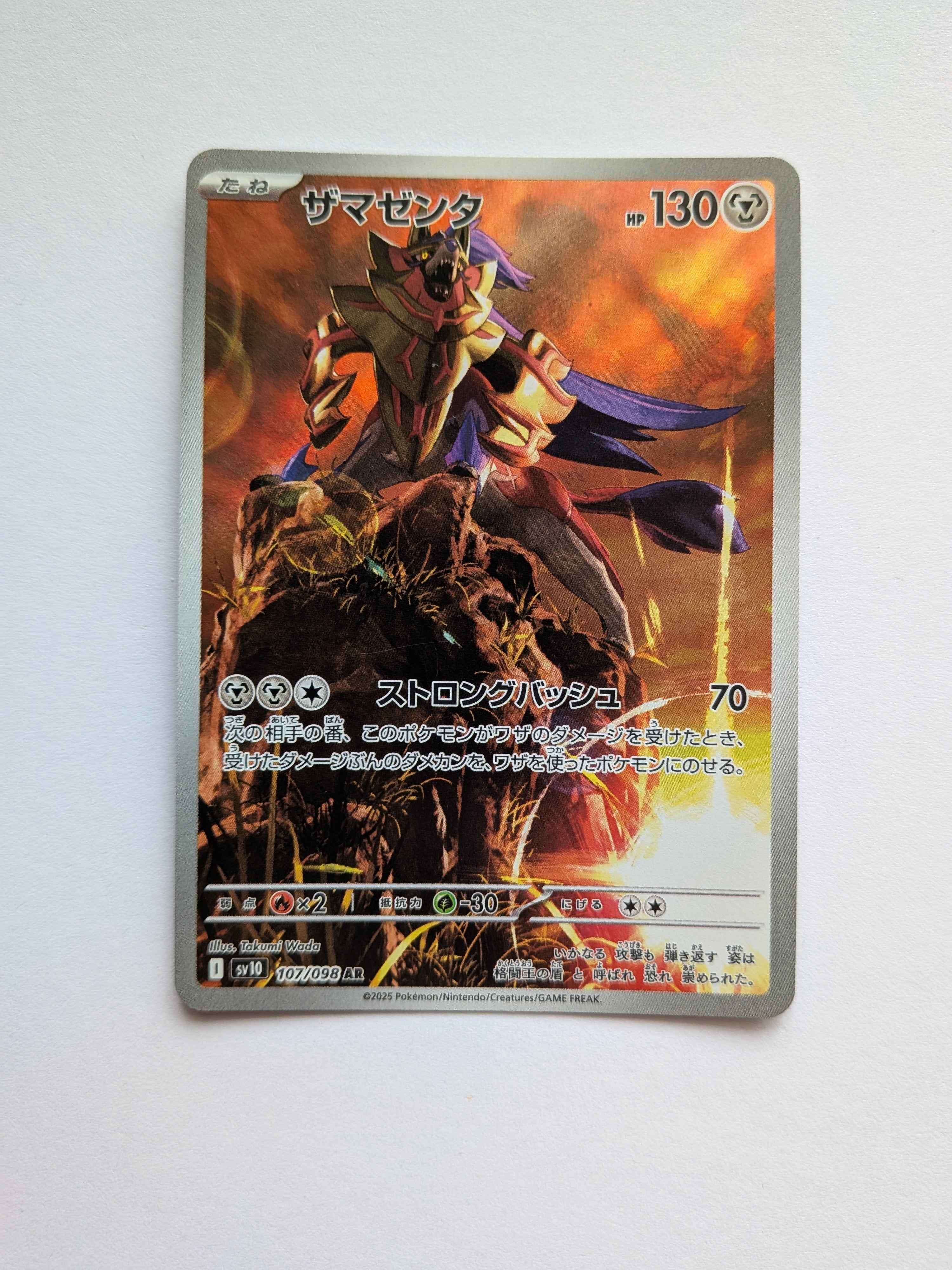 Zamazenta Art Rare (JP) 107/098