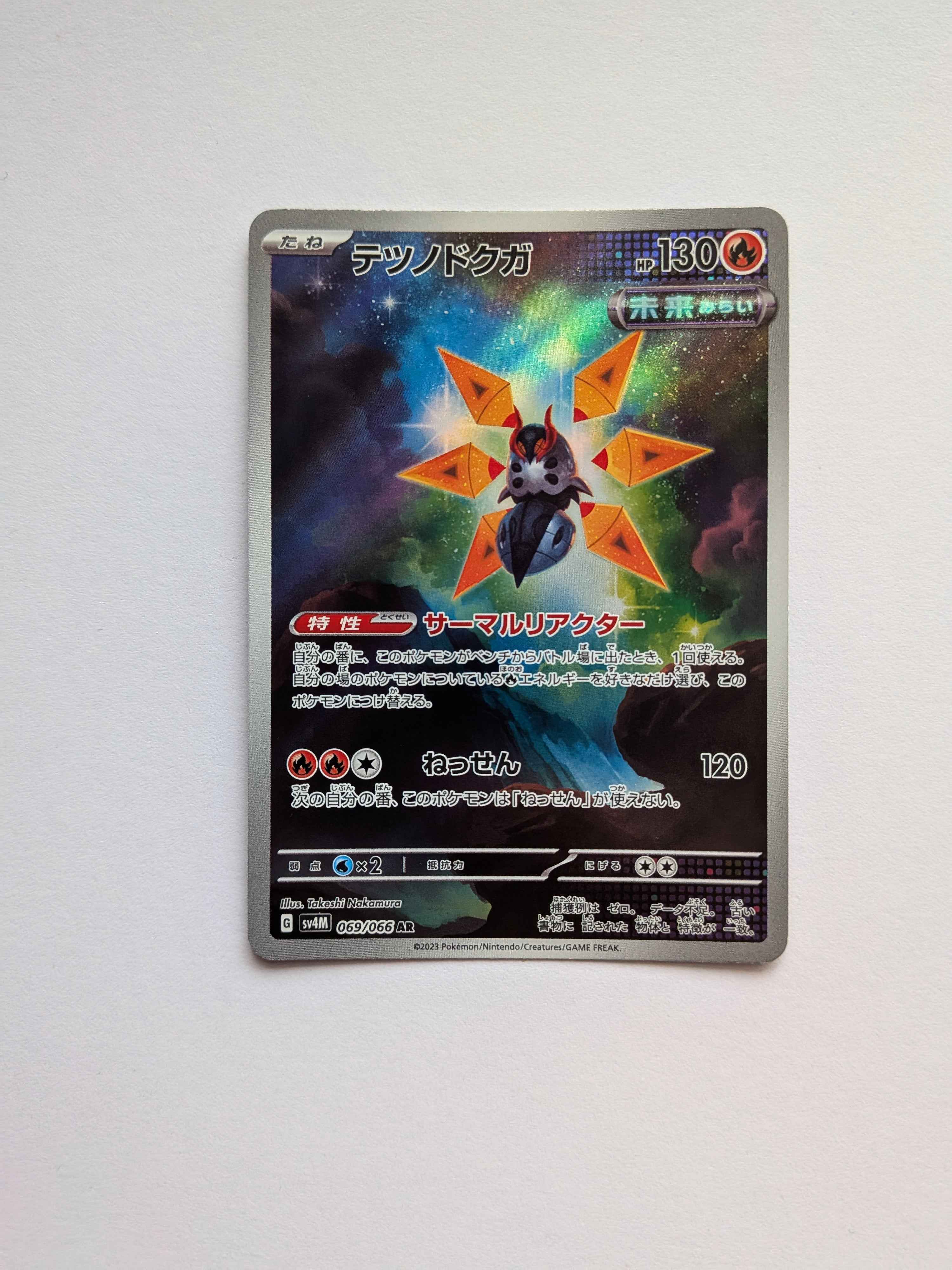 Iron Moth Art Rare (JP) 069/066 (whitening bottom left back)