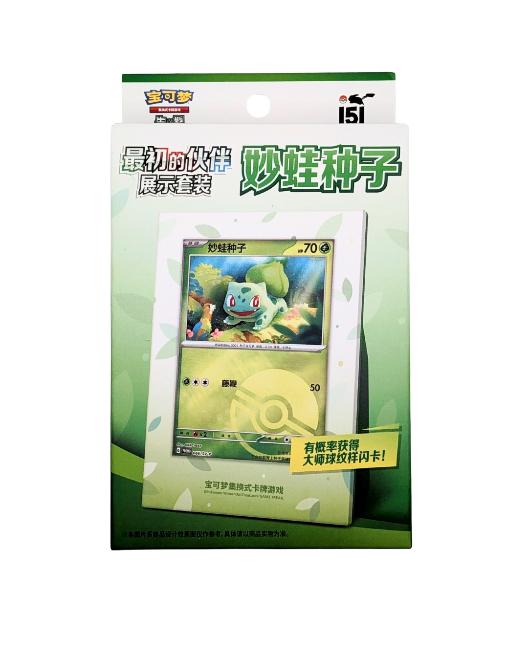 Pokemon 151 First Partner Bulbasaur Display (Simplified Chinese)