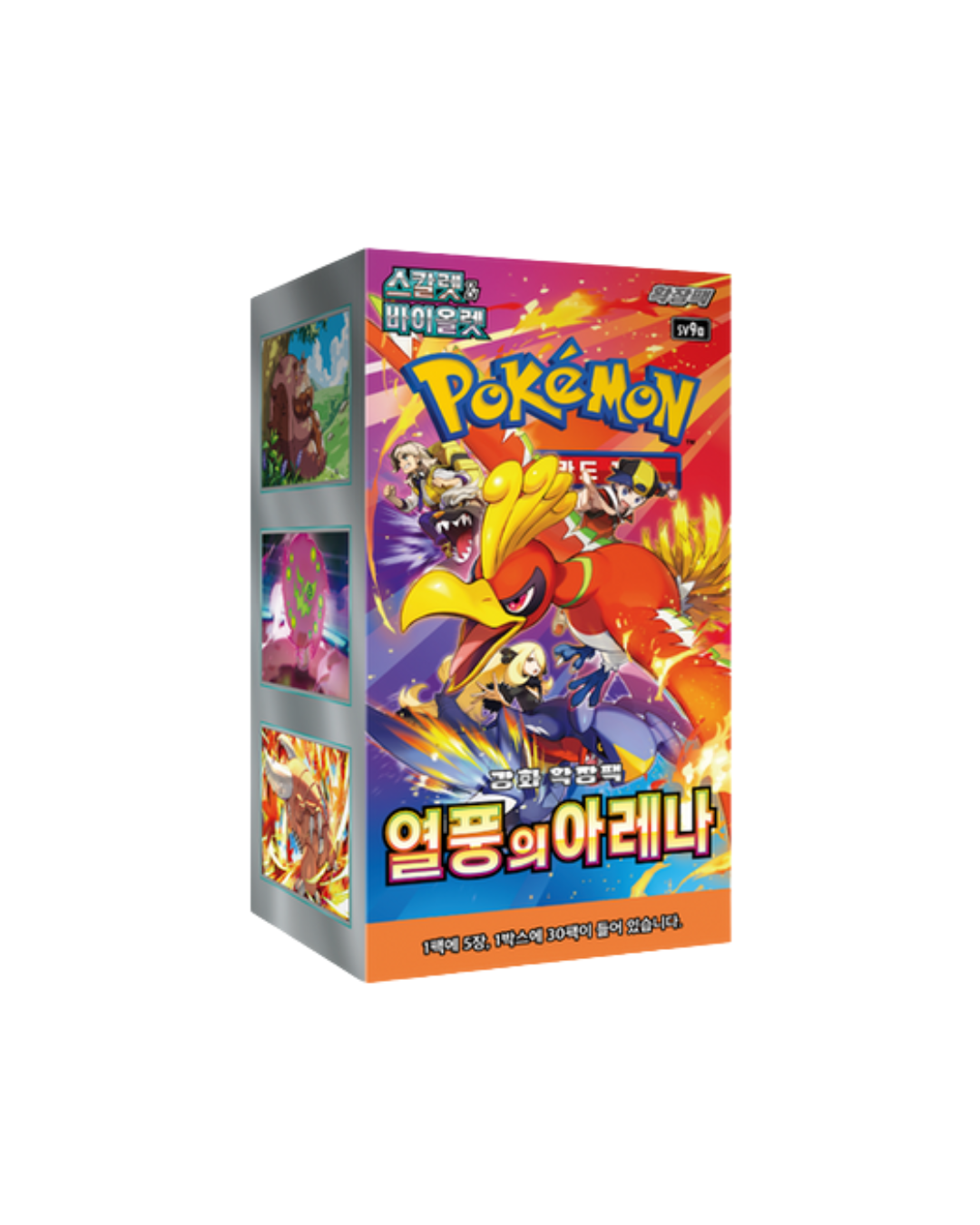 Pokemon HeatWave Arena Korean Booster Box (Enhanced With Promo's)
