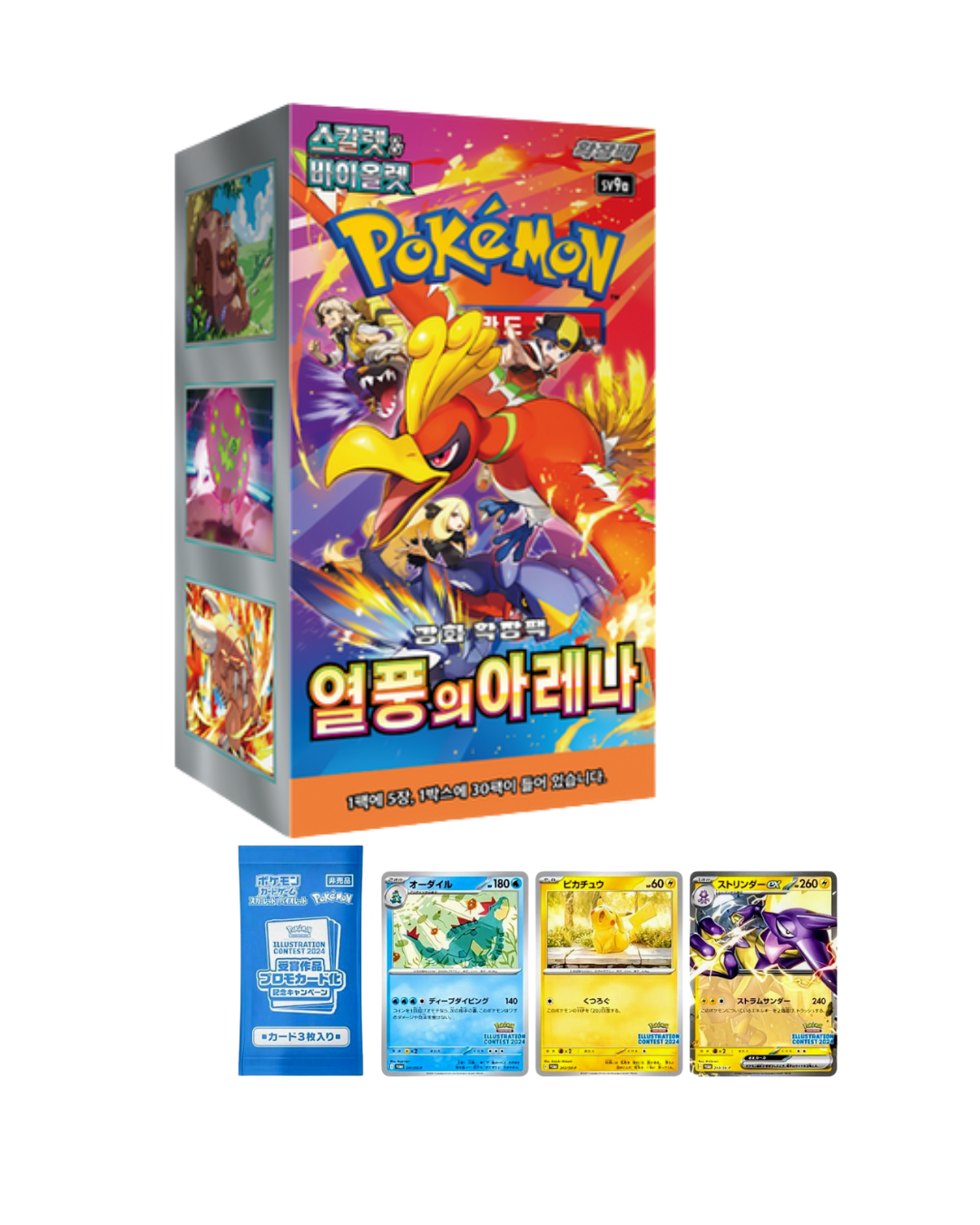 Pokemon HeatWave Arena Korean Booster Box (Enhanced With Promo's)