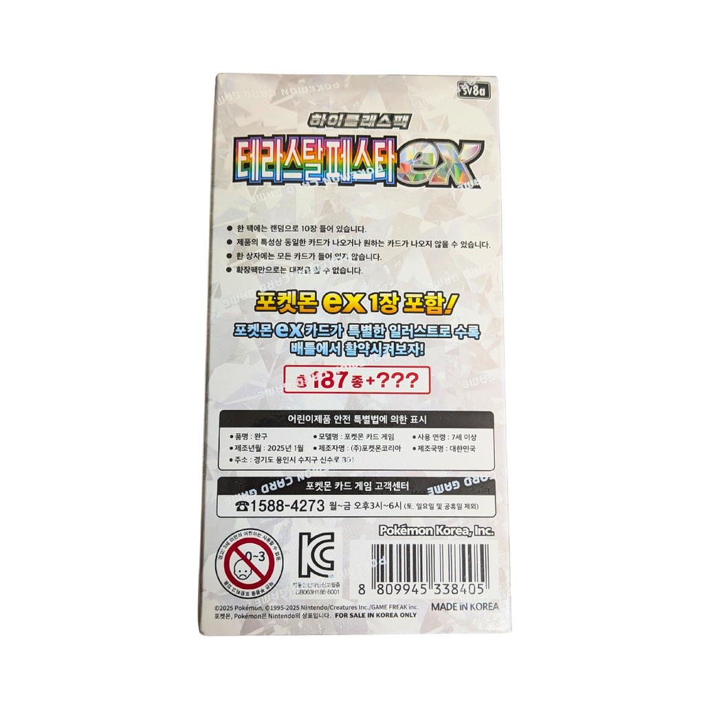 Pokémon Terastal Festival Korean Booster Box (SV8a) SEALED