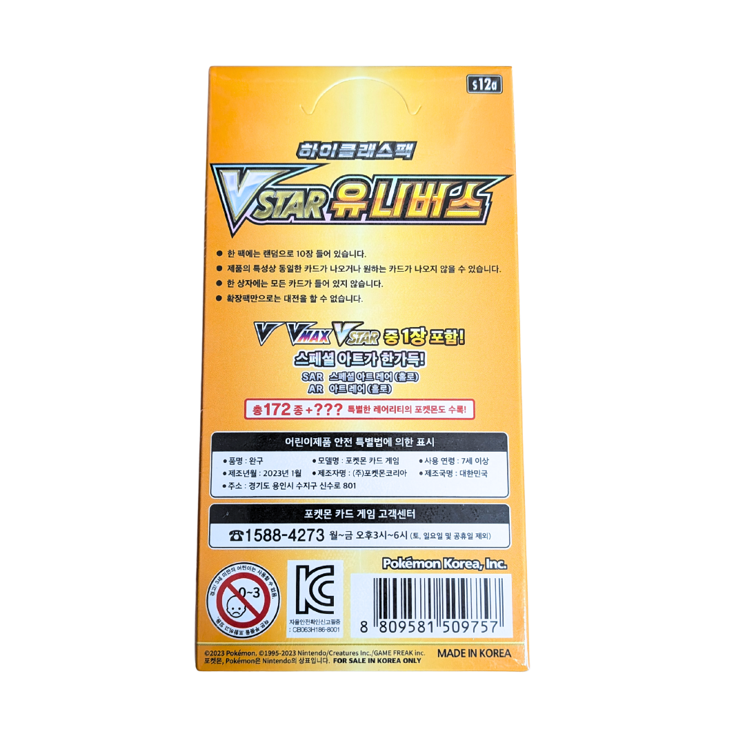 Pokémon VSTAR Universe Korean Booster Box (S12a) SEALED