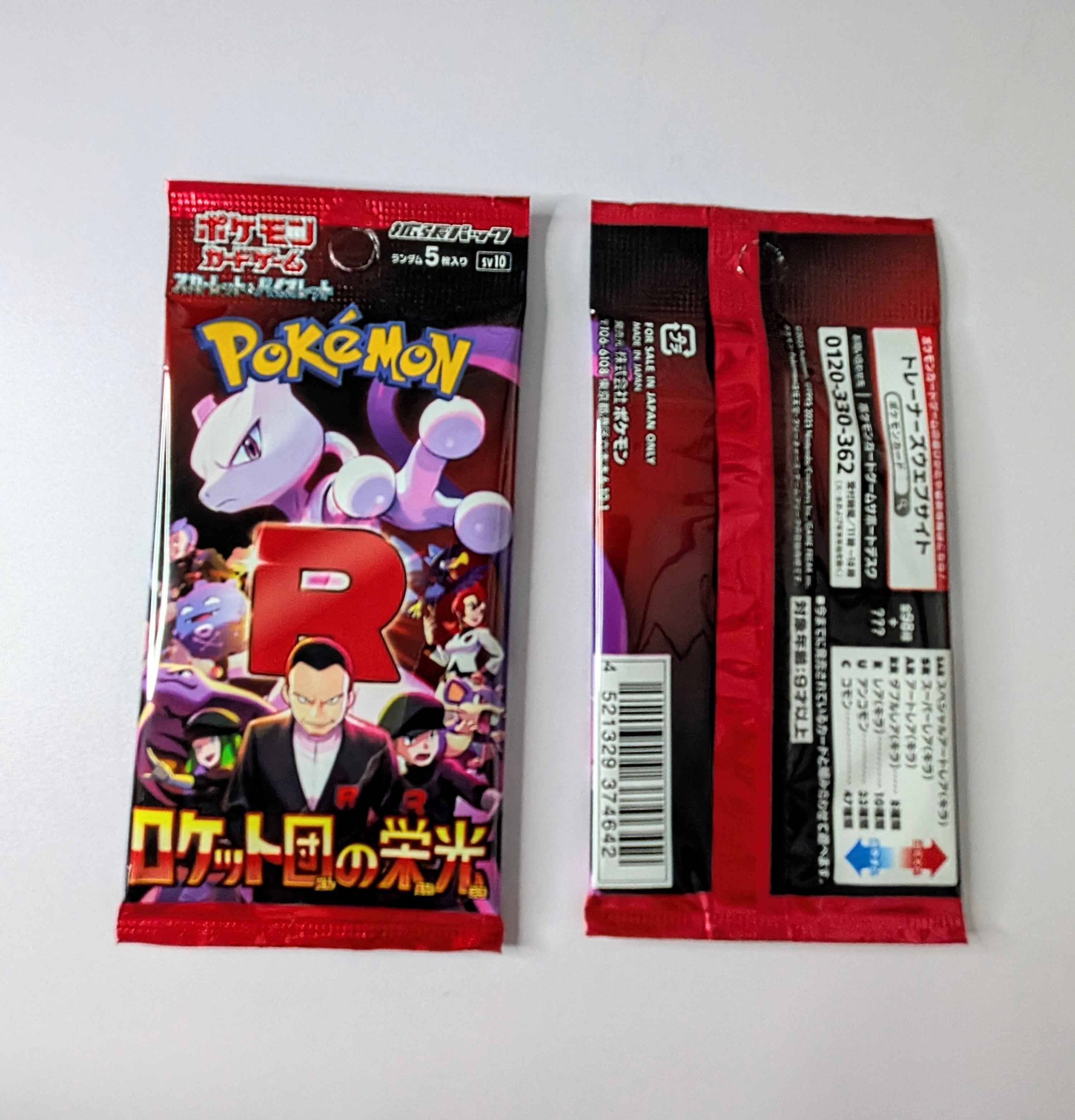 Glory of Team Rocket Pokémon Booster Pack - Japanese 5 Cards per pack - Original Sealed TCG