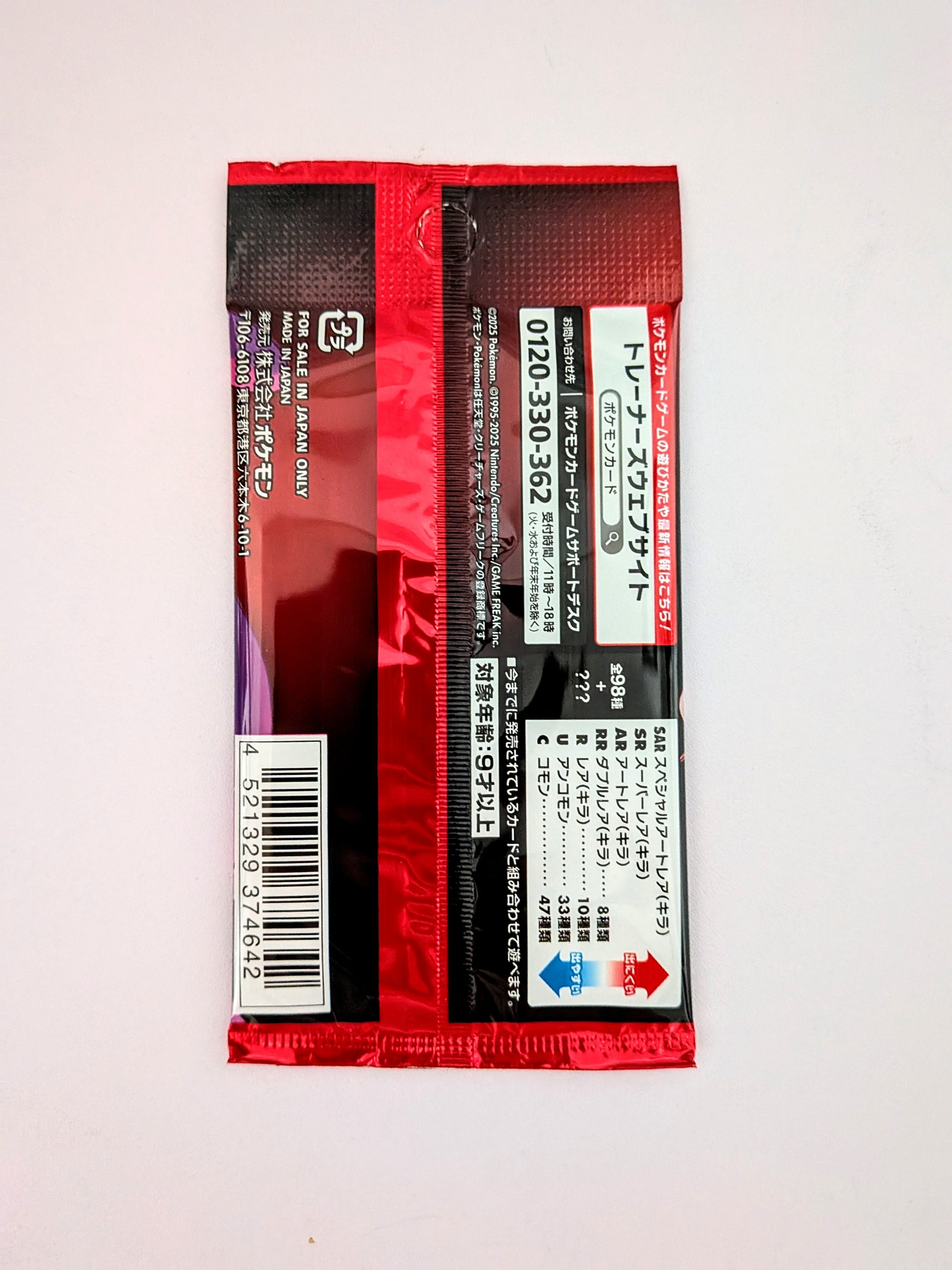 Glory of Team Rocket Pokémon Booster Pack - Japanese 5 Cards per pack - Original Sealed TCG