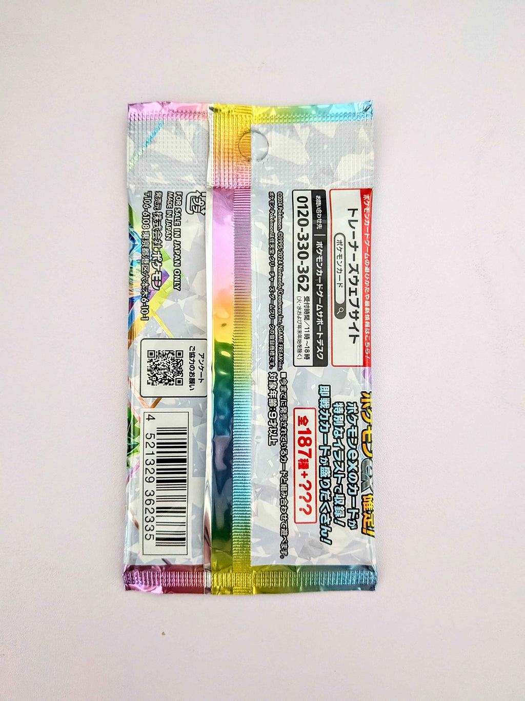 Pokémon TCG Terastal Festival EX Booster Pack - Japanese Language (10 Cards) - Scarlet & Violet Sealed