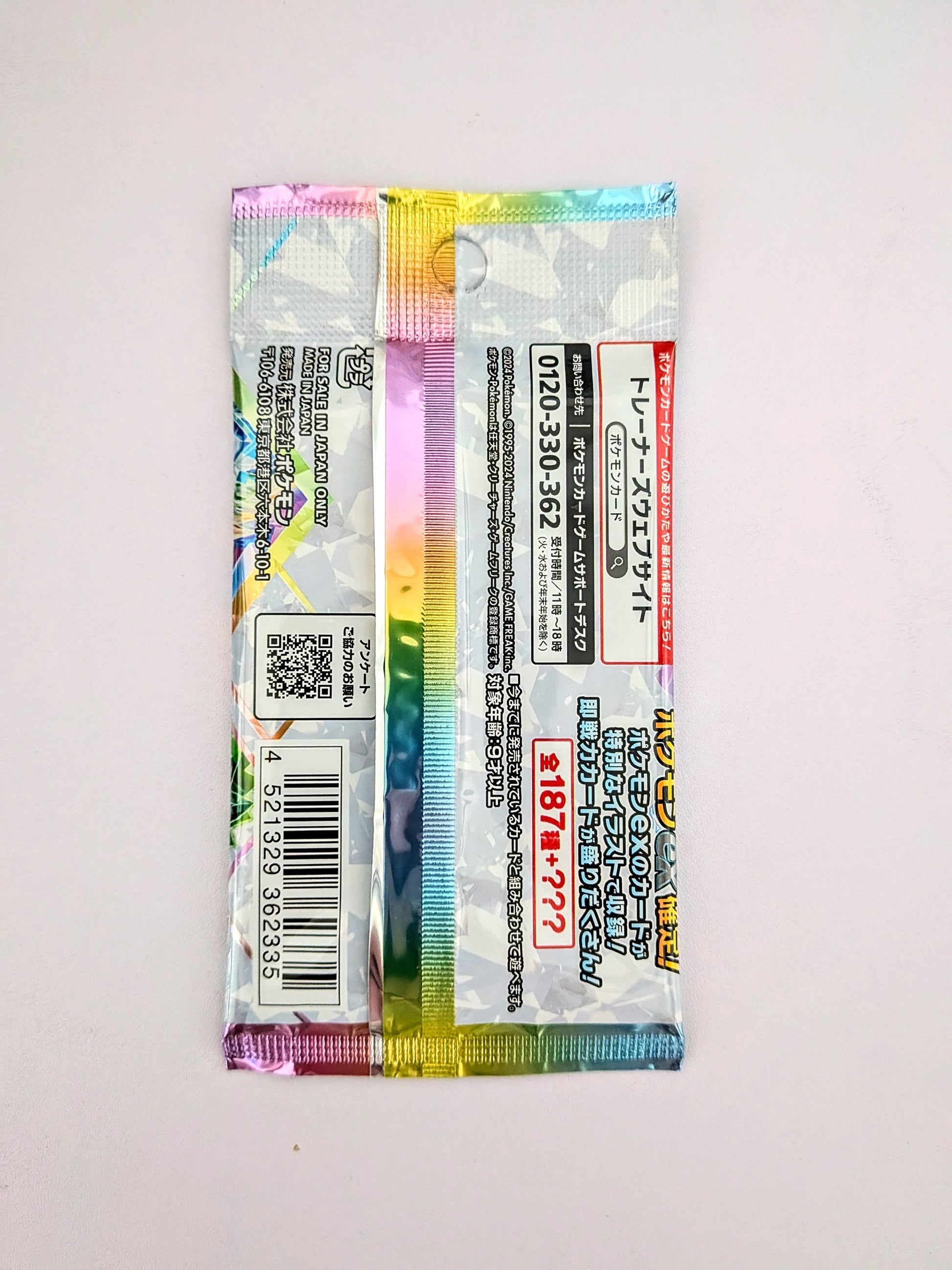 Pokémon TCG Terastal Festival EX Booster Pack - Japanese Language (10 Cards) - Scarlet & Violet Sealed