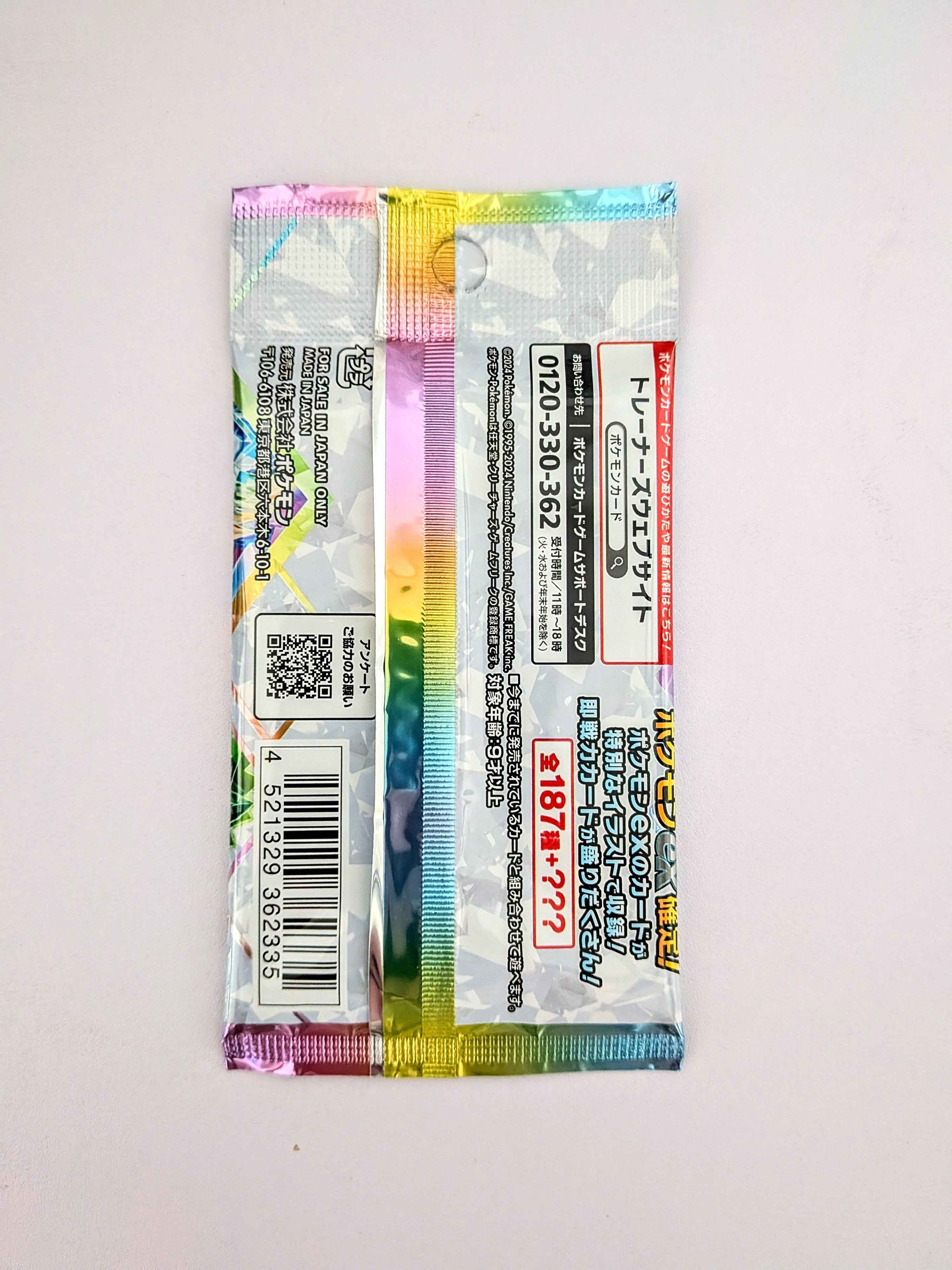 Pokémon TCG Terastal Festival EX Booster Pack - Japanese Language (10 Cards) - Scarlet & Violet Sealed