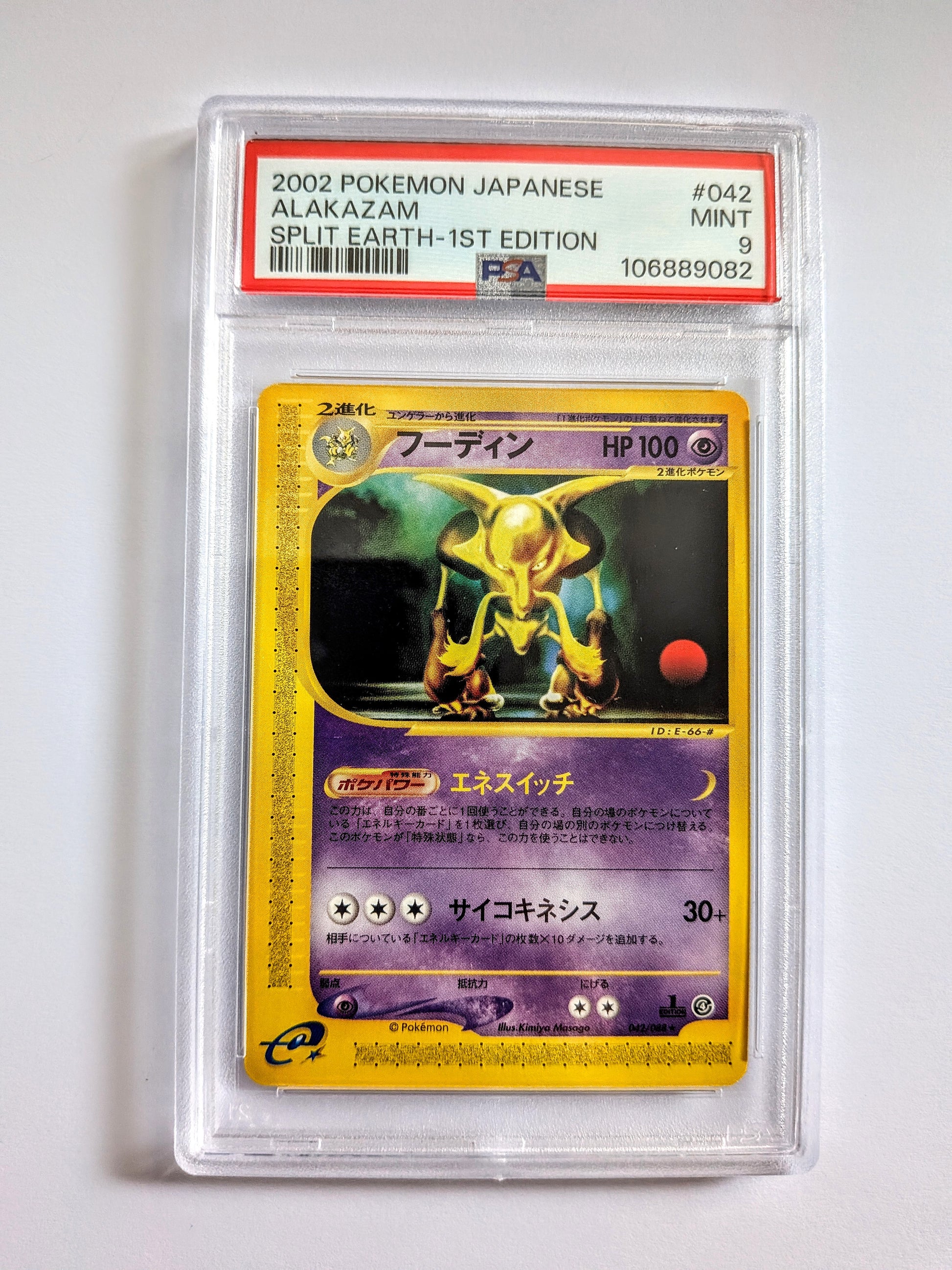 Pokemon Alakazam PSA 9 1ST EDITION SPLIT EARTH Japanese #042