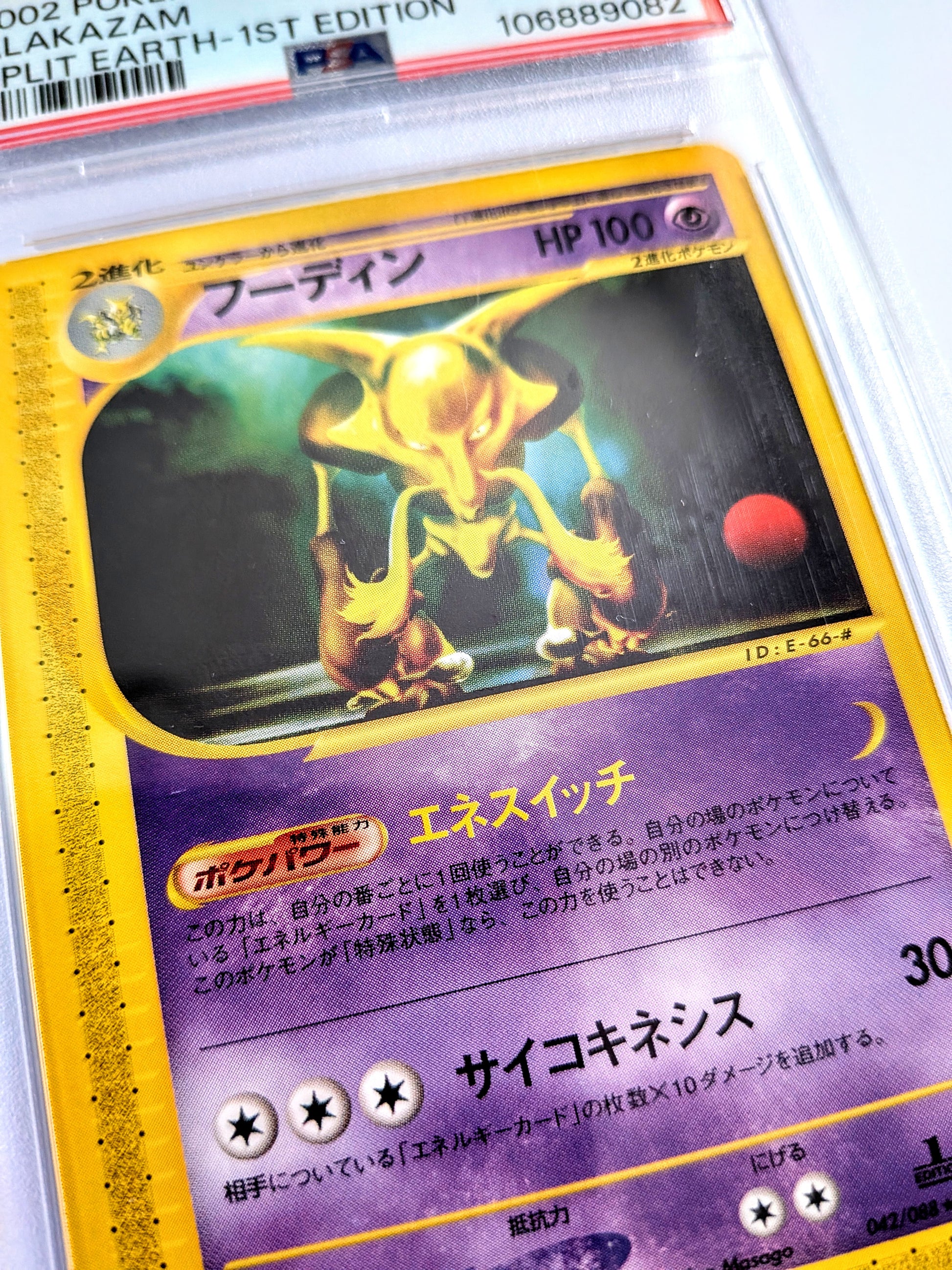 Pokemon Alakazam PSA 9 1ST EDITION SPLIT EARTH Japanese #042
