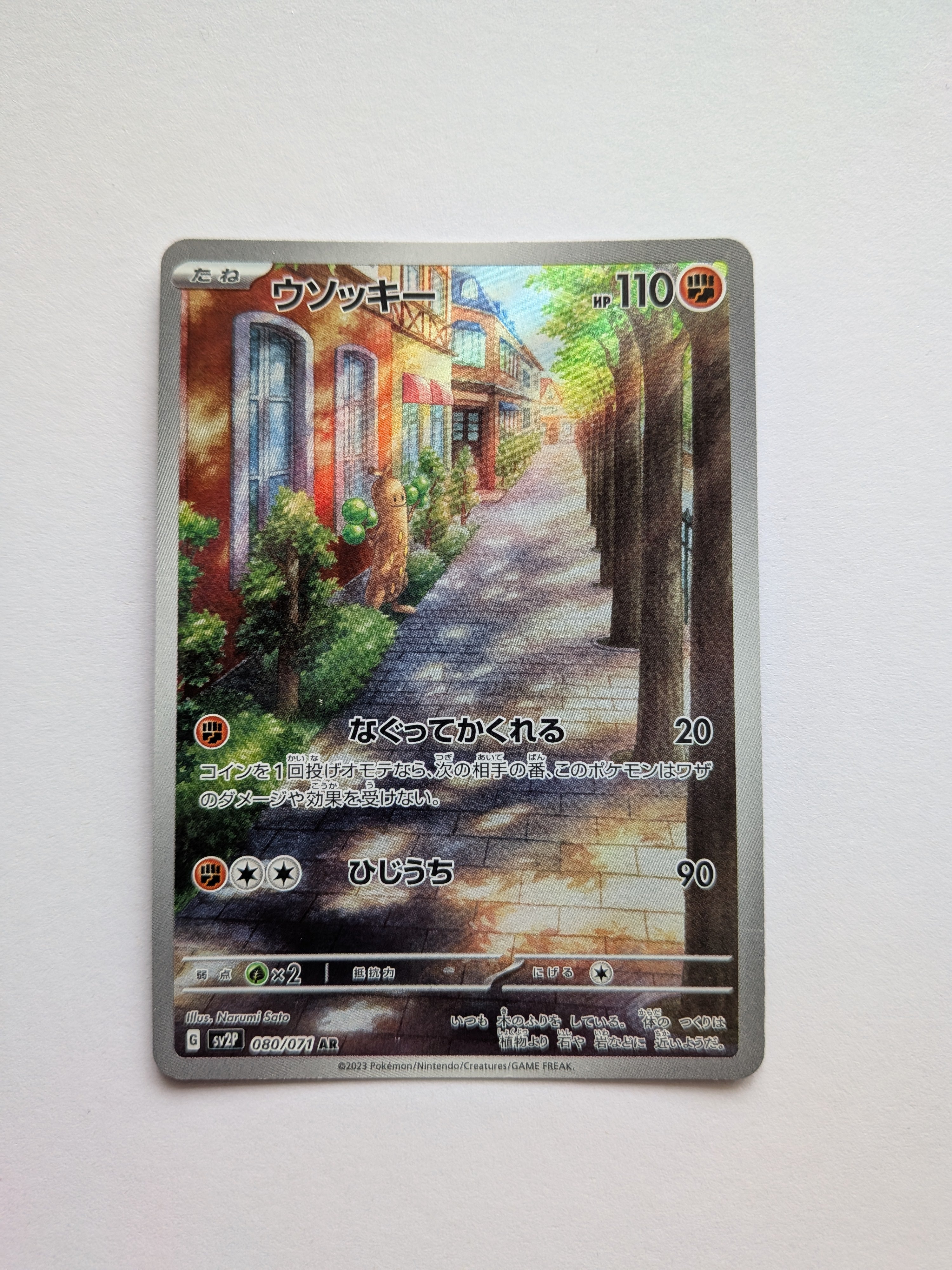 Sudowoodo Art Rare (JP) 080/071