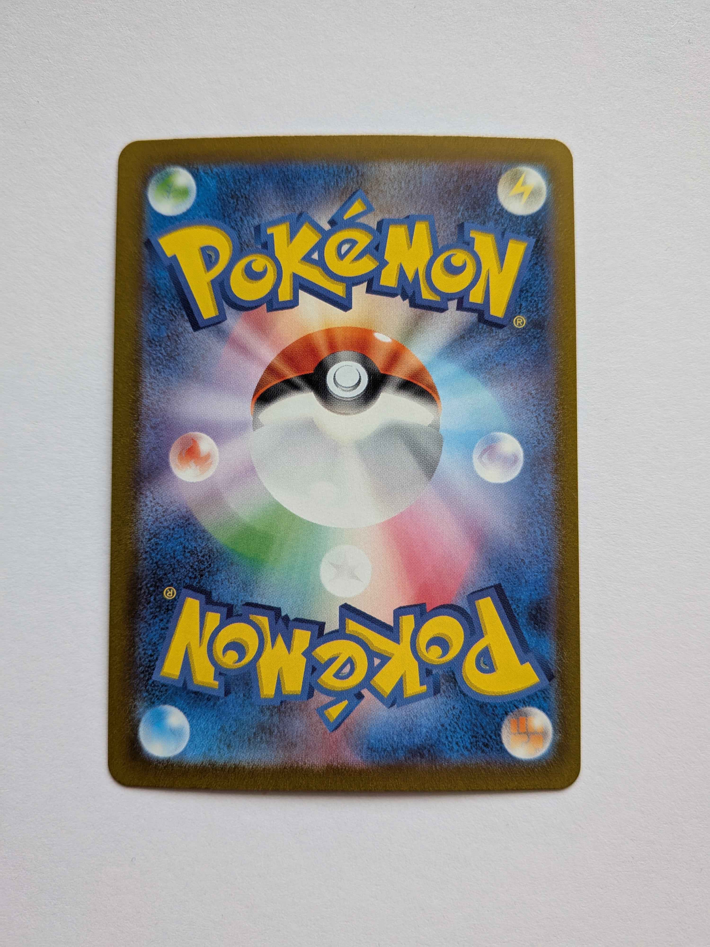 Arctibax Art Rare (JP) 076/071 holofoil