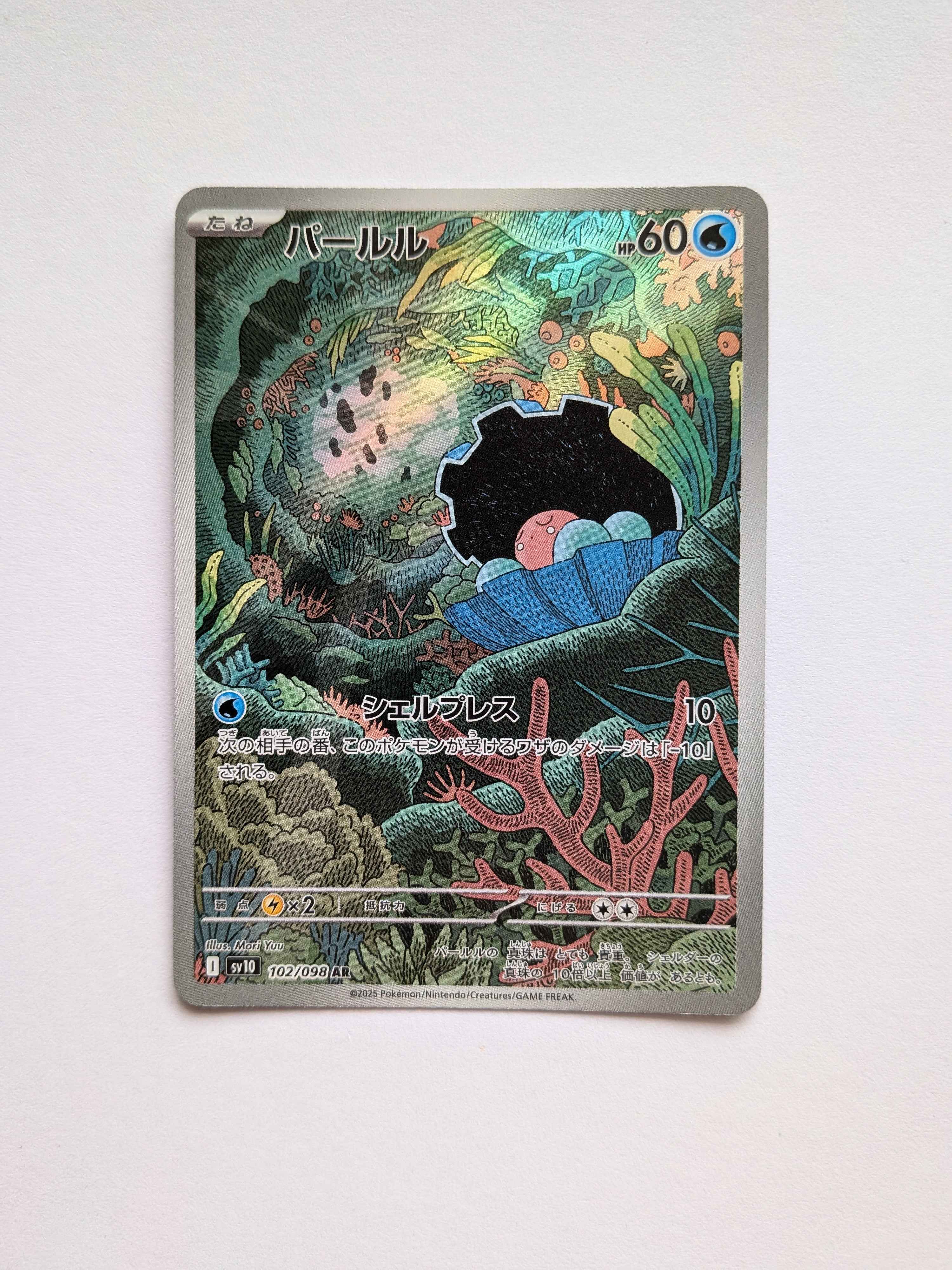 Clamperl Art Rare (JP) 102/098