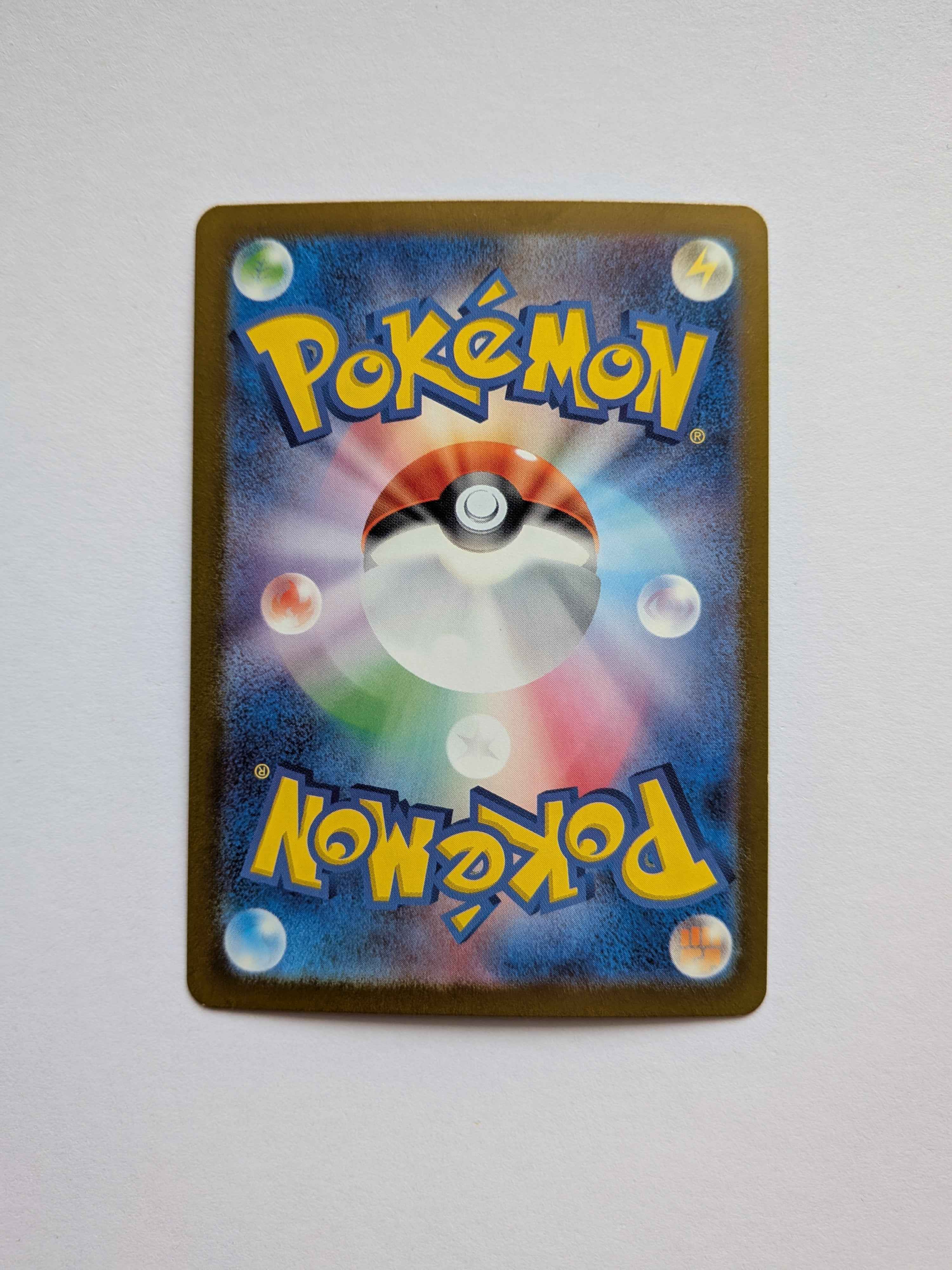 Litten Art Rare (JP) 075/071