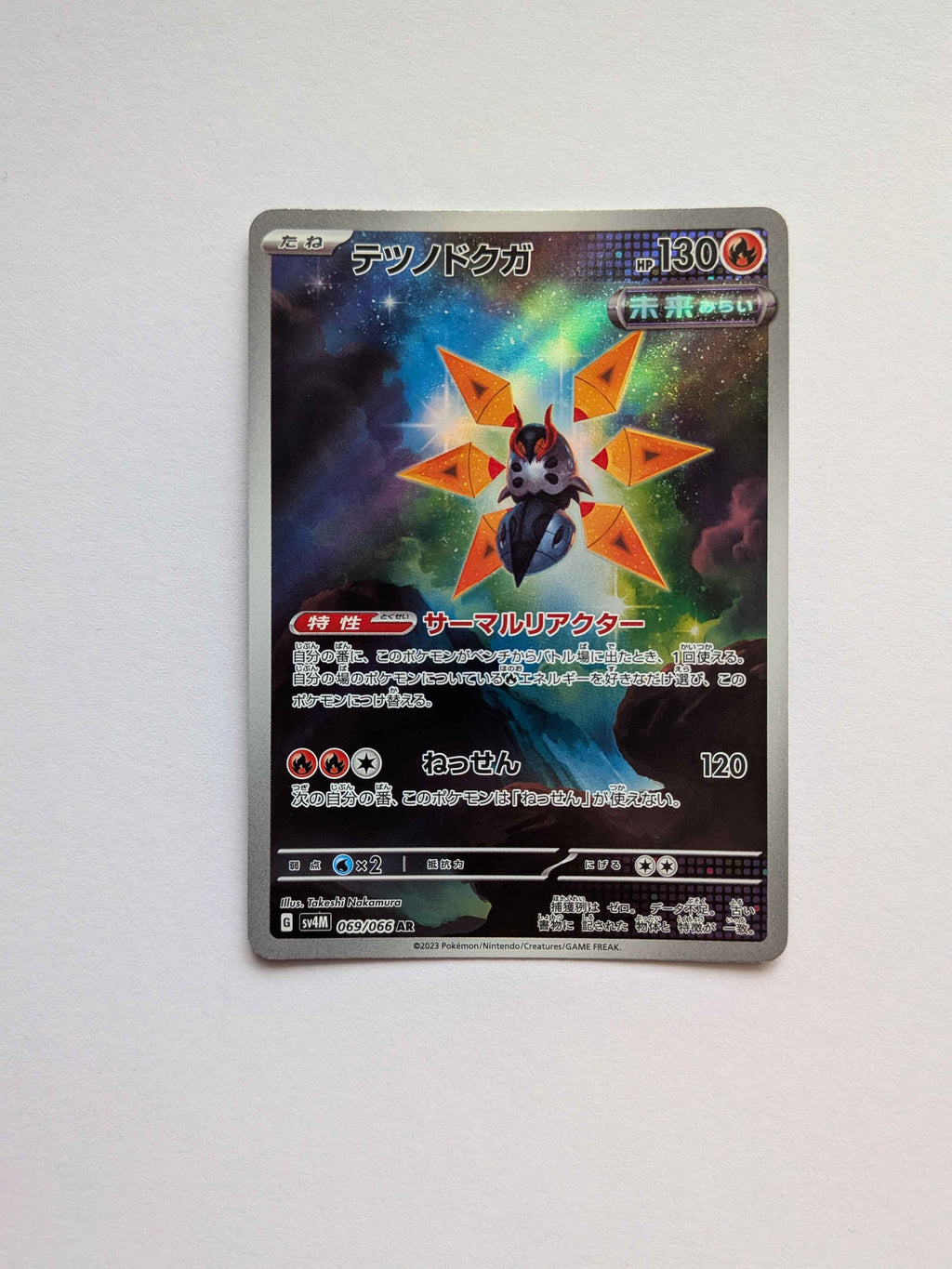 Iron Moth Art Rare (JP) 069/066 (whitening bottom left back)