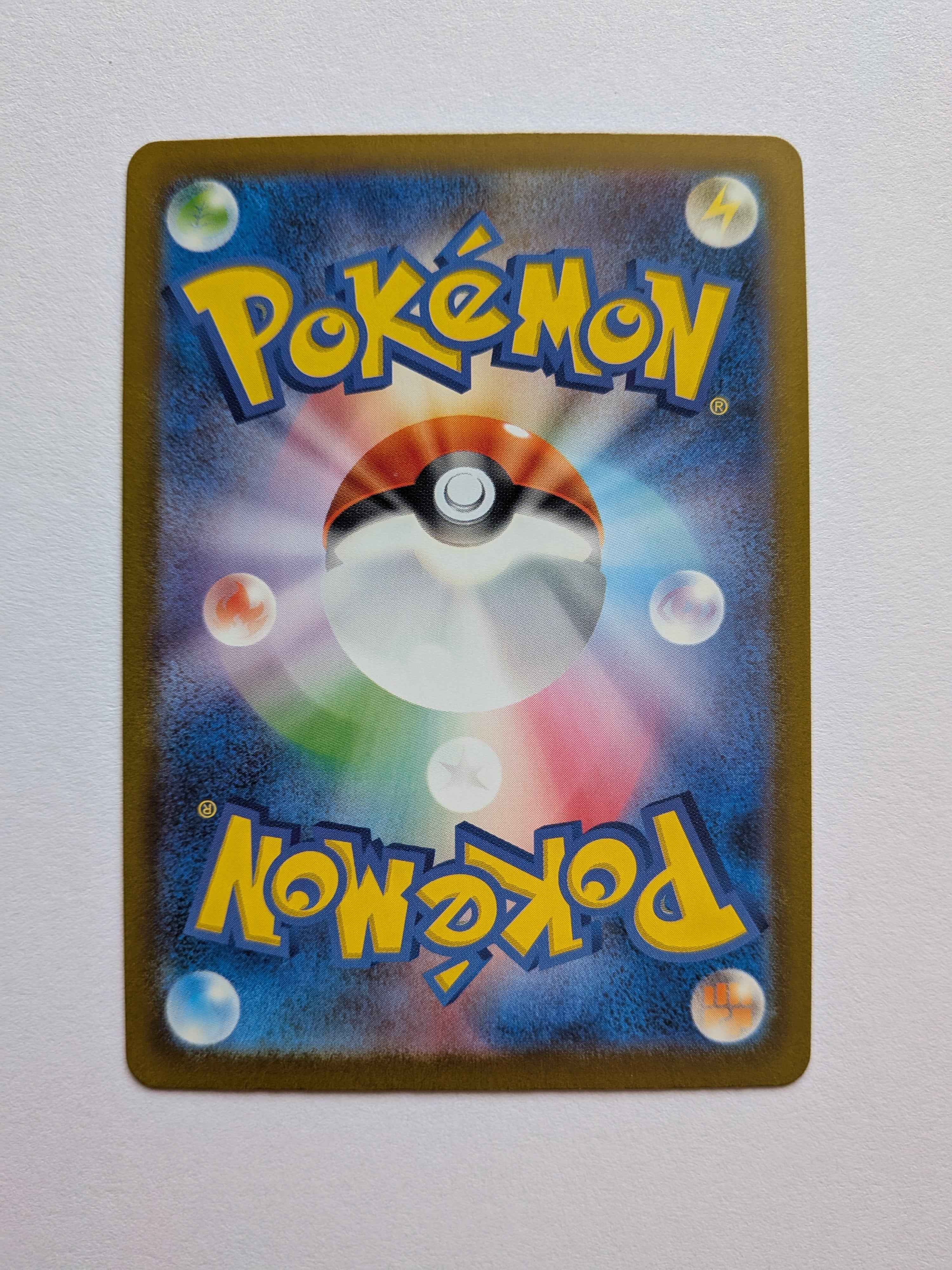 Cyclizar Art Rare (JP) 074/062