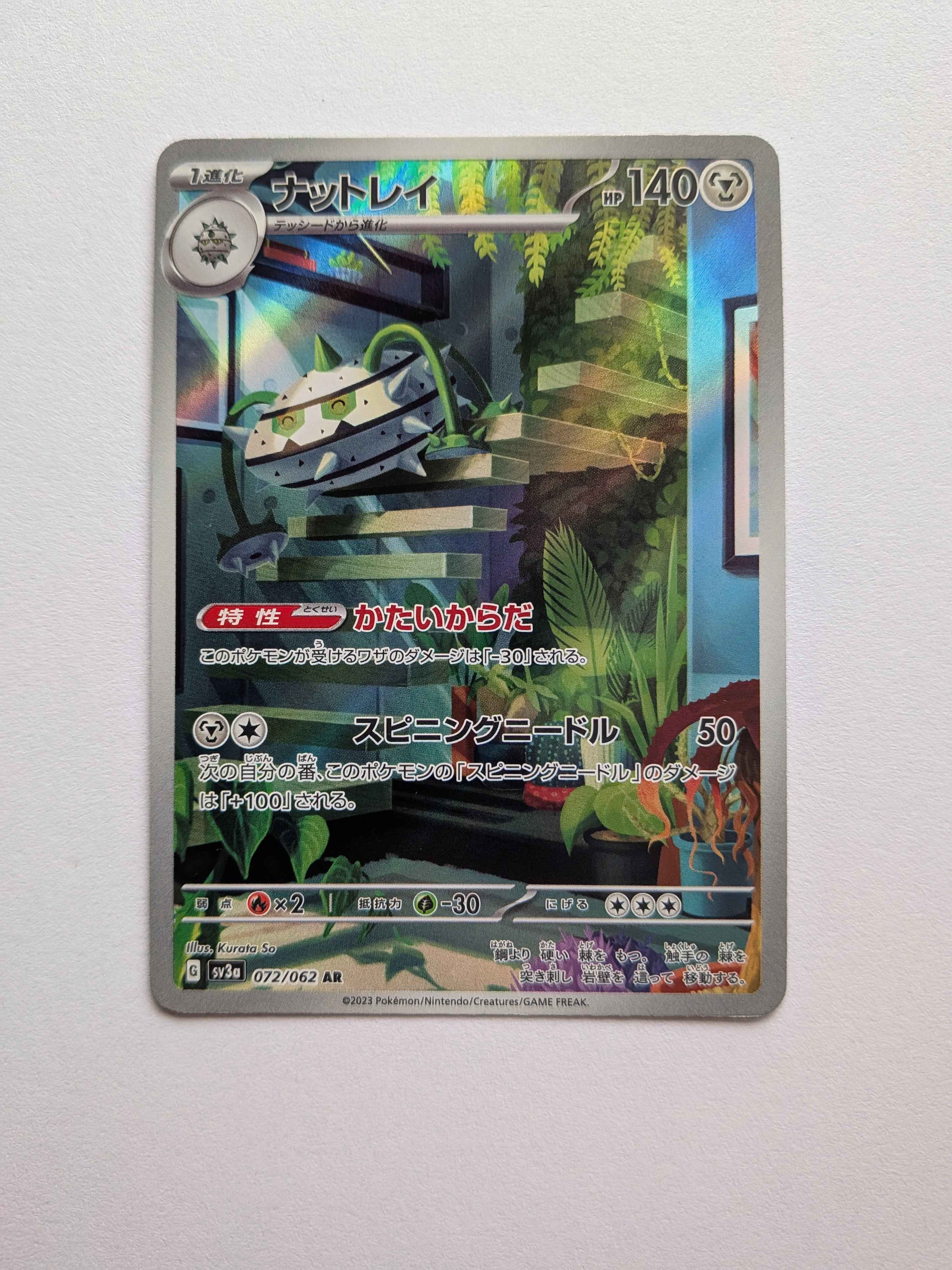 Ferrothorn Art Rare (JP) 072/062