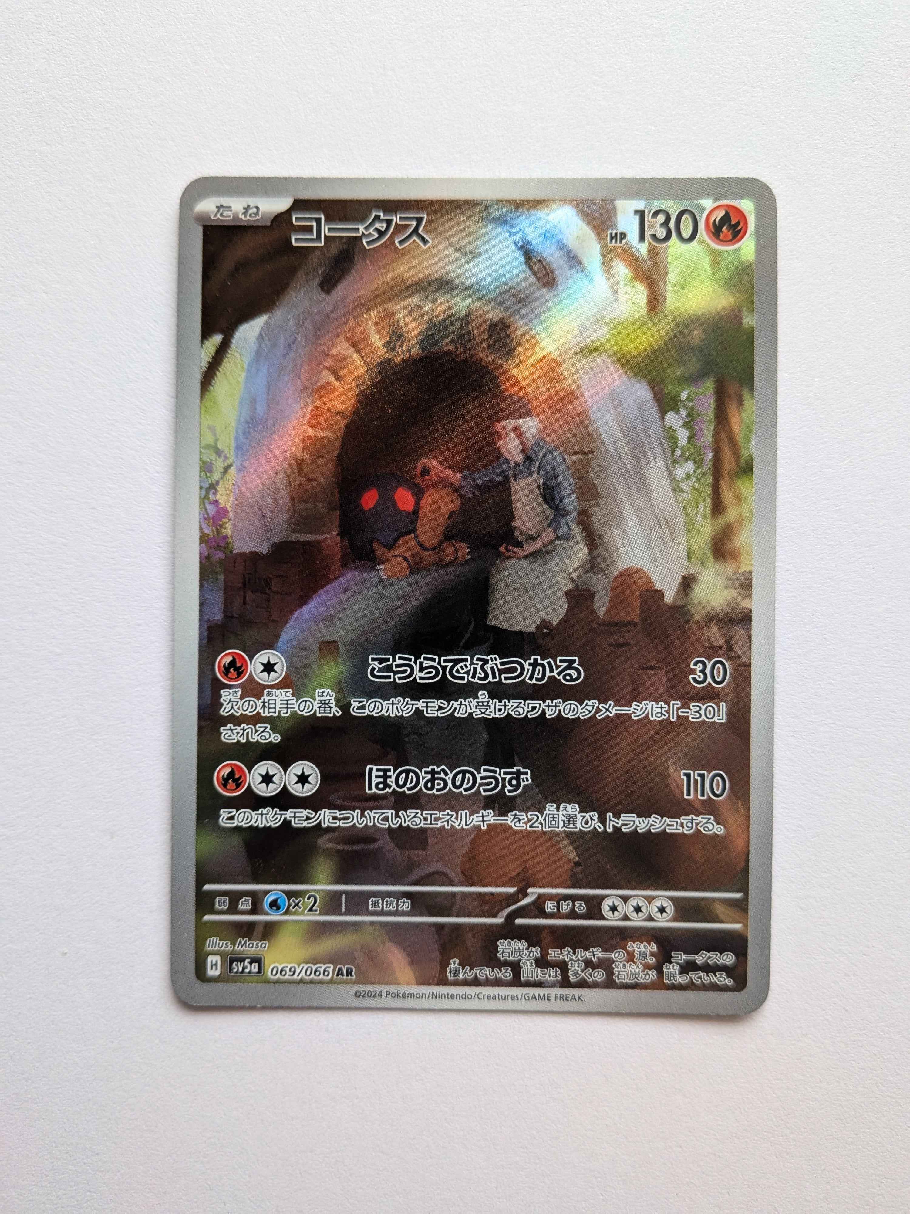 Torkoal Art Rare (JP) 069/066