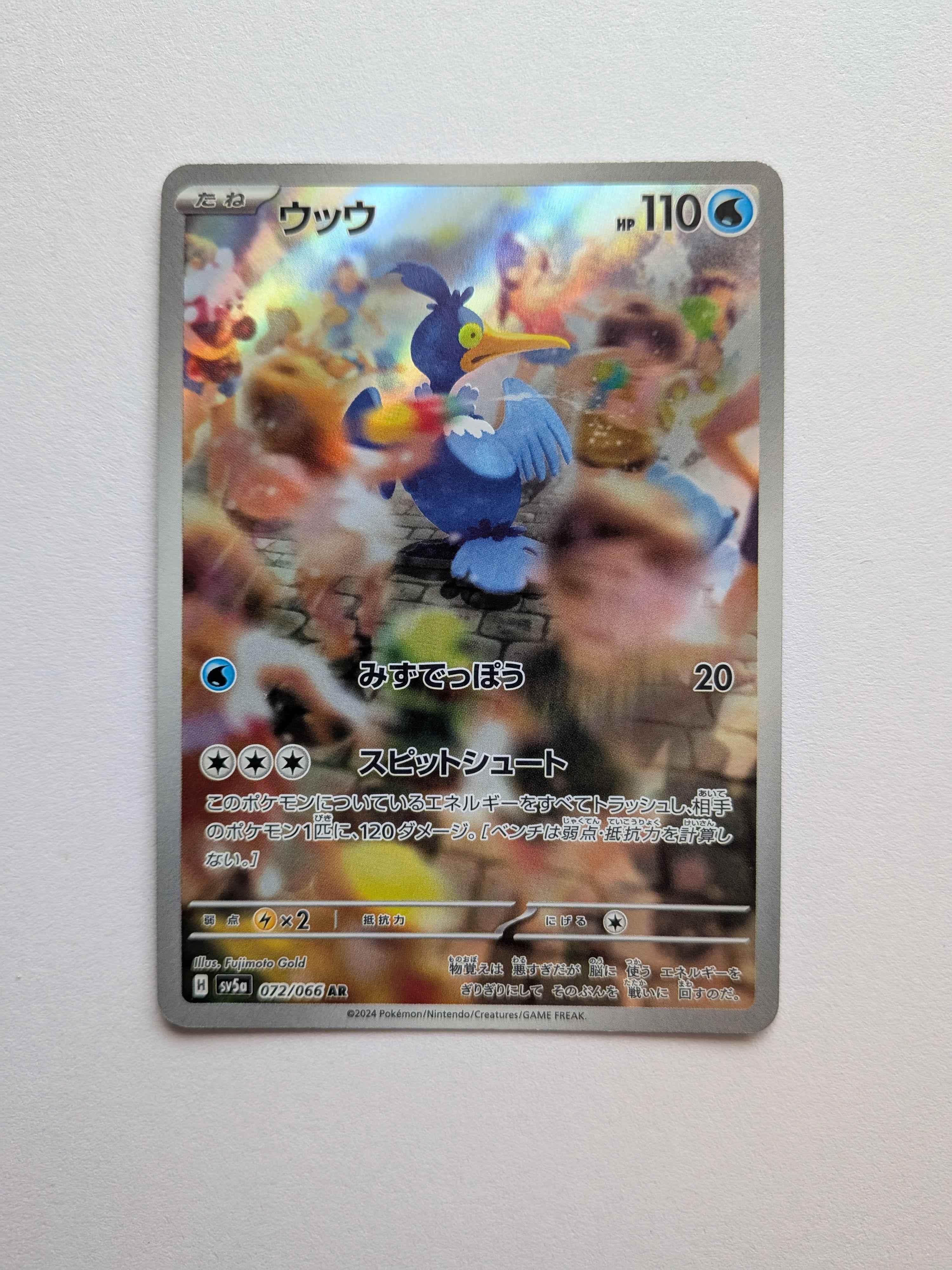 Cramorant Art Rare (JP) 072/066
