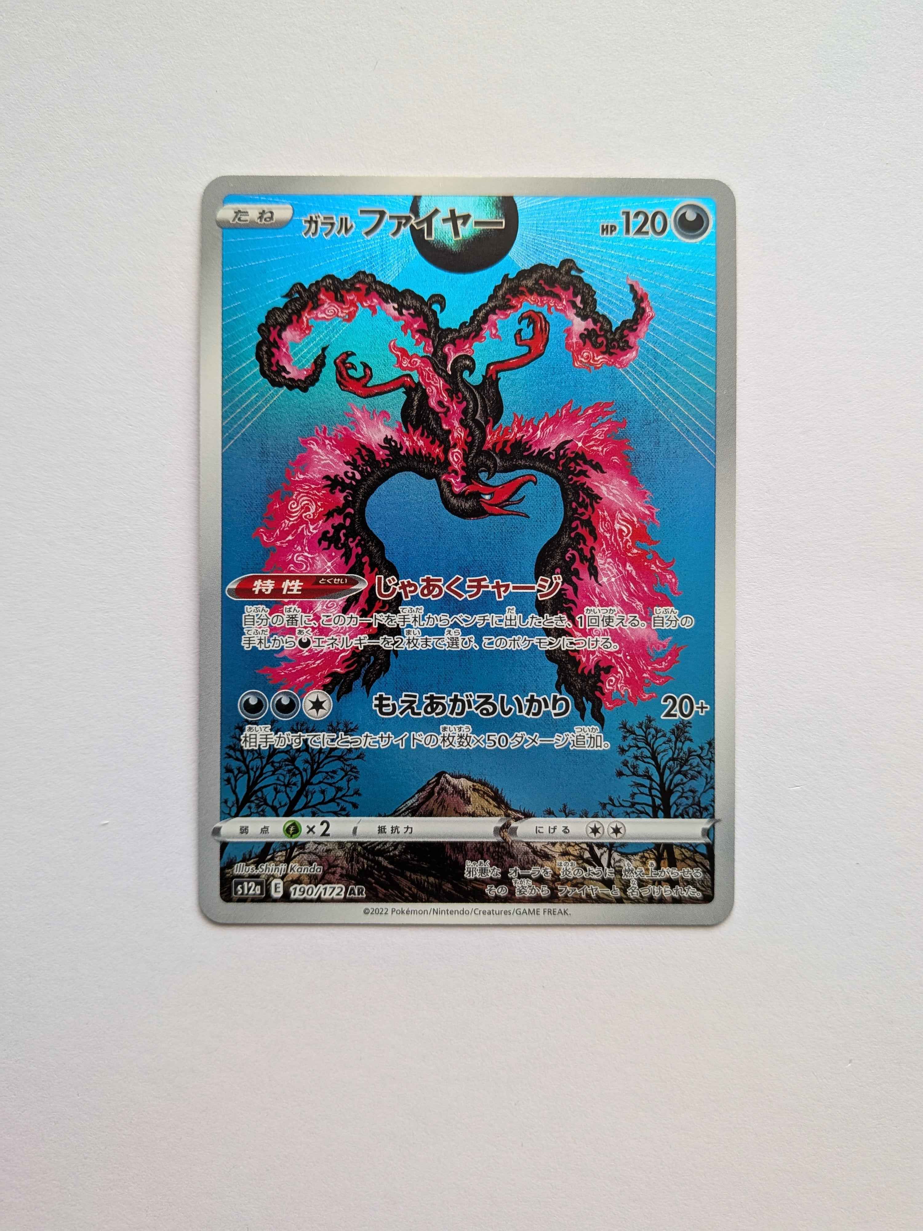 Galarian Moltres Art Rare (JP) 190/172
