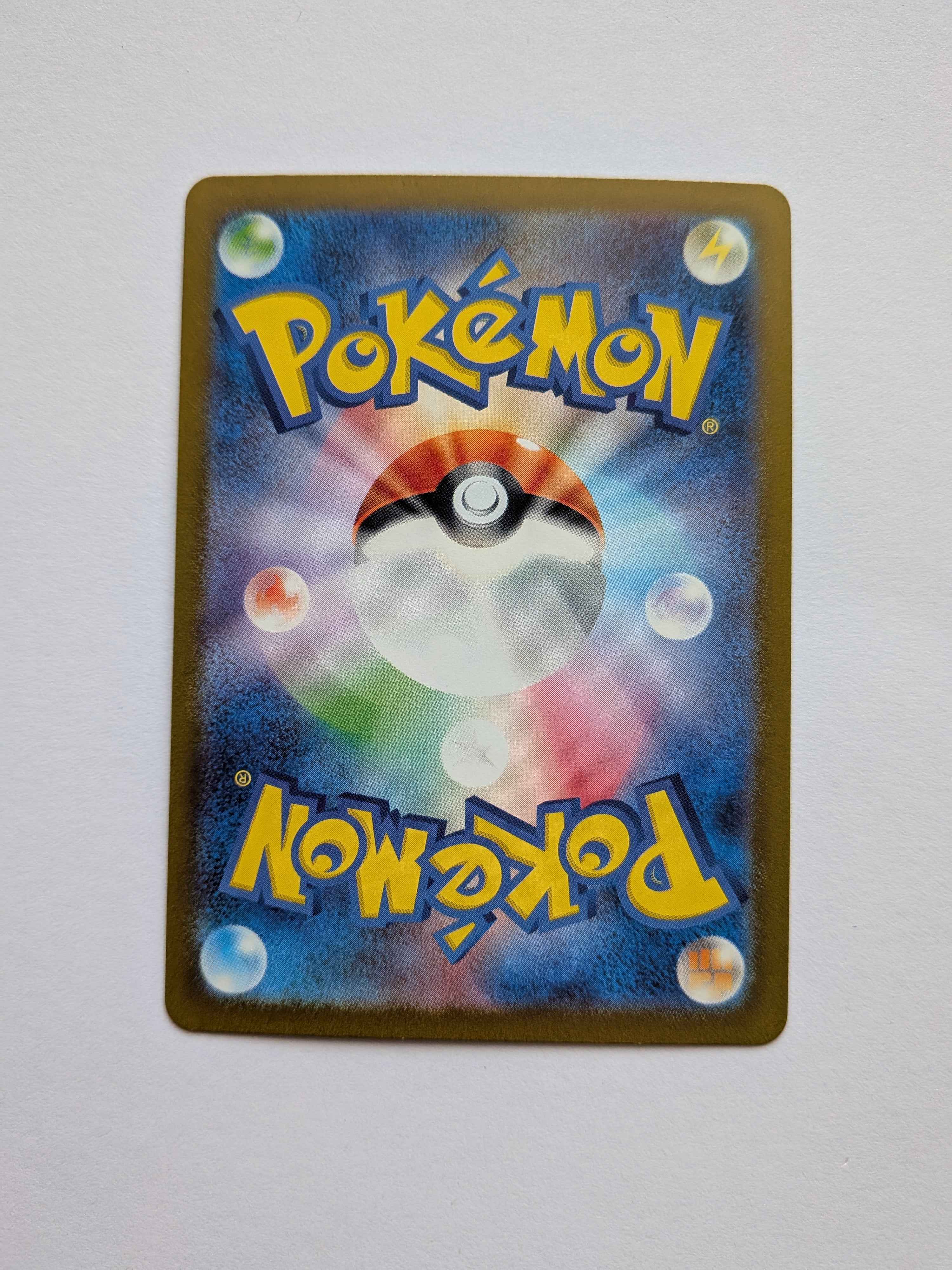 Bibarel Art Rare (JP) 200/172