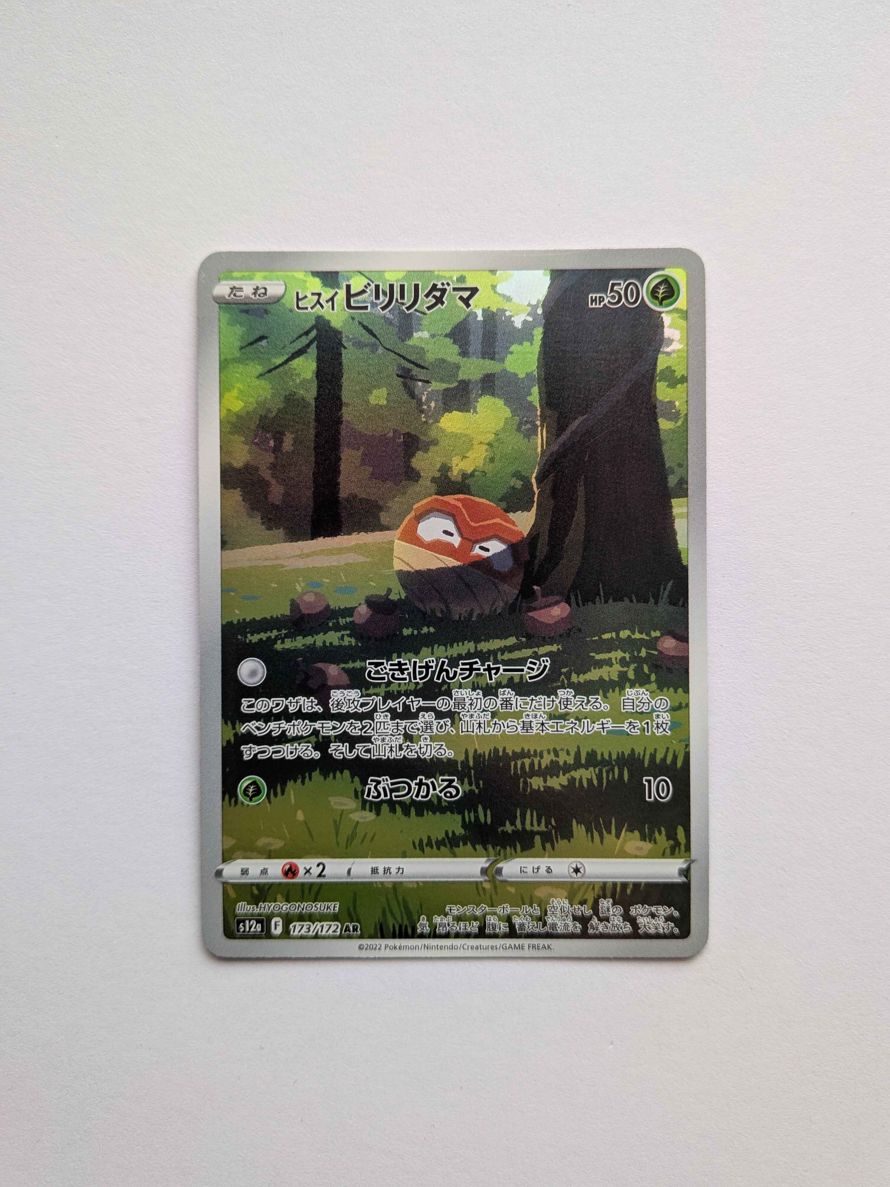 Hisuian Voltorb Art Rare (JP) 173/172