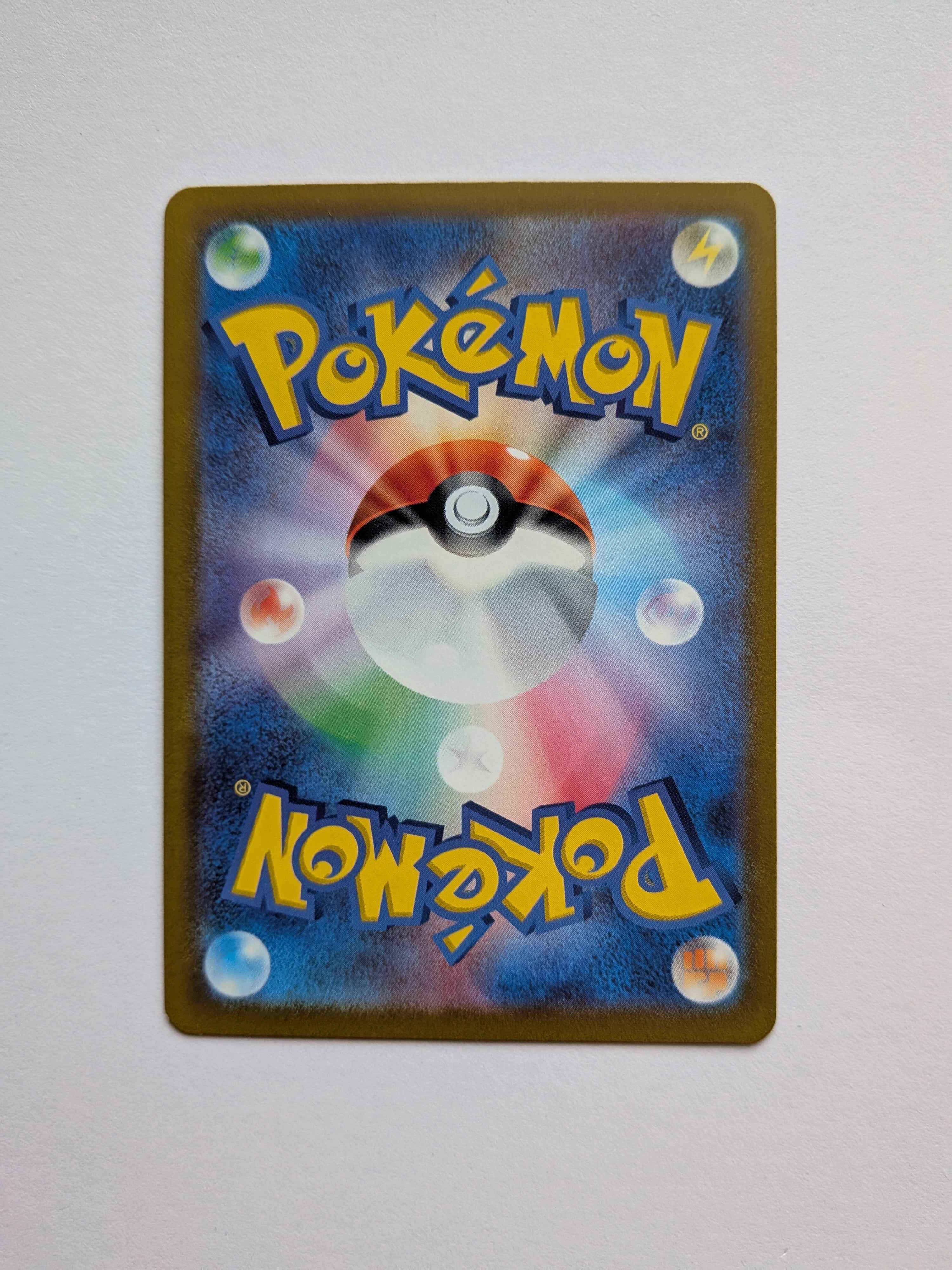 Oricorio Art Rare (JP) 176/172