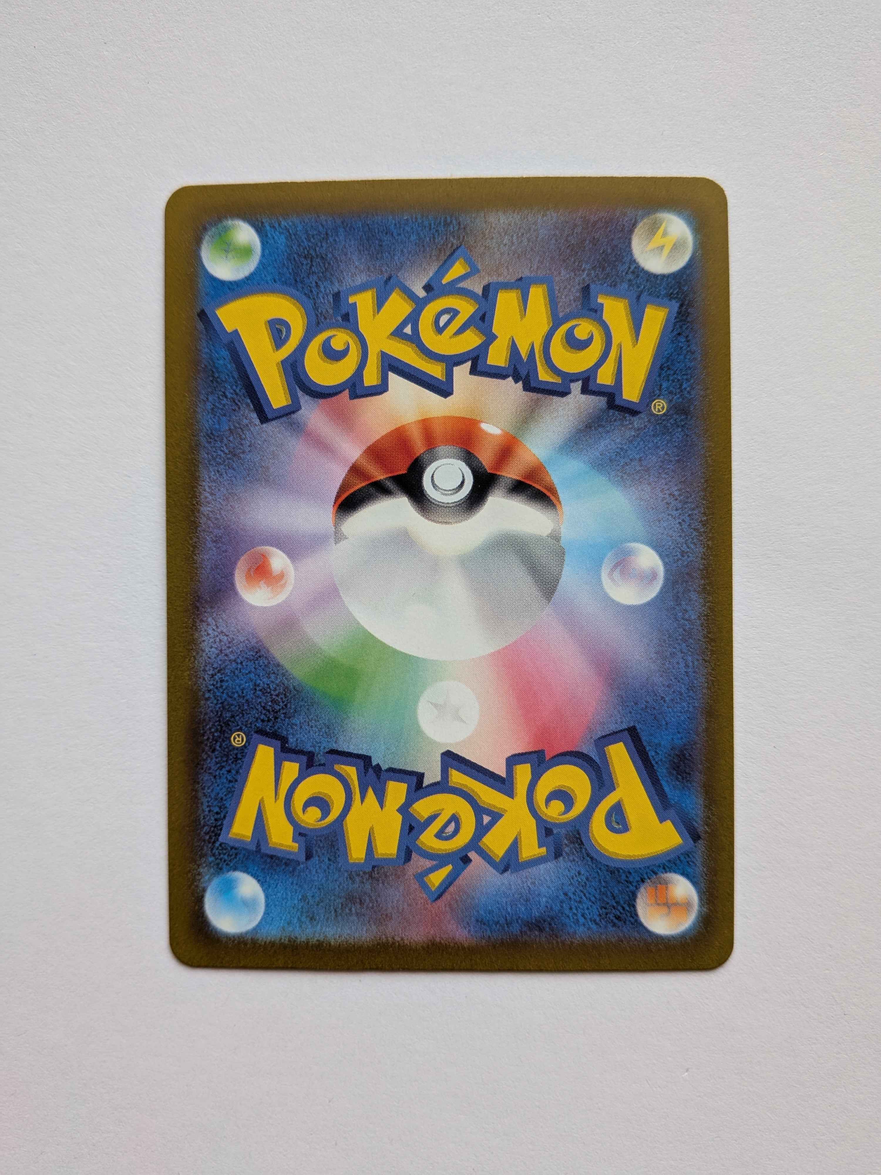 Miltank Art Rare (JP) 199/172