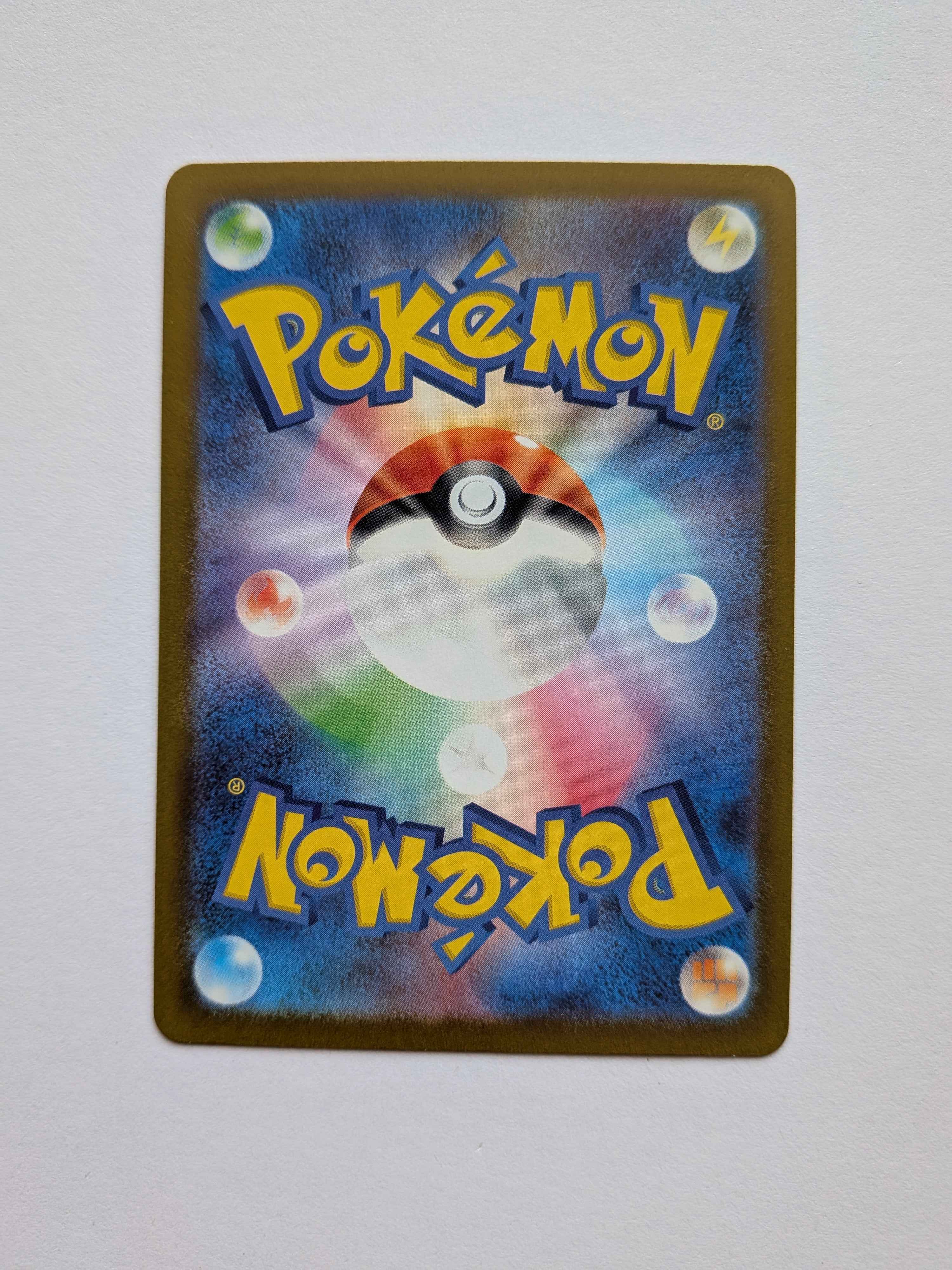 Magmortar Art Rare (JP) 175/172