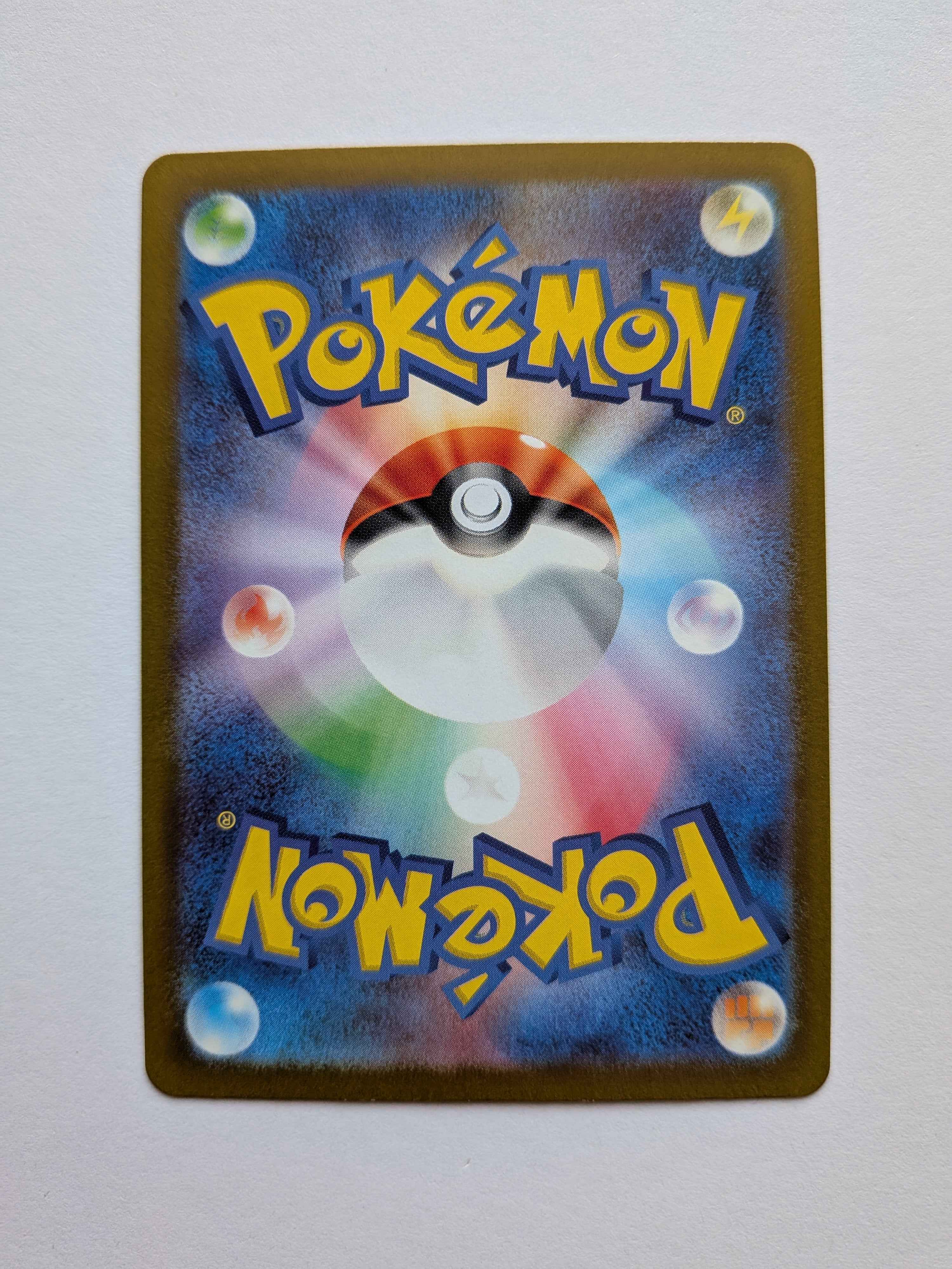 Toxtricity Art Rare (JP) 181/172