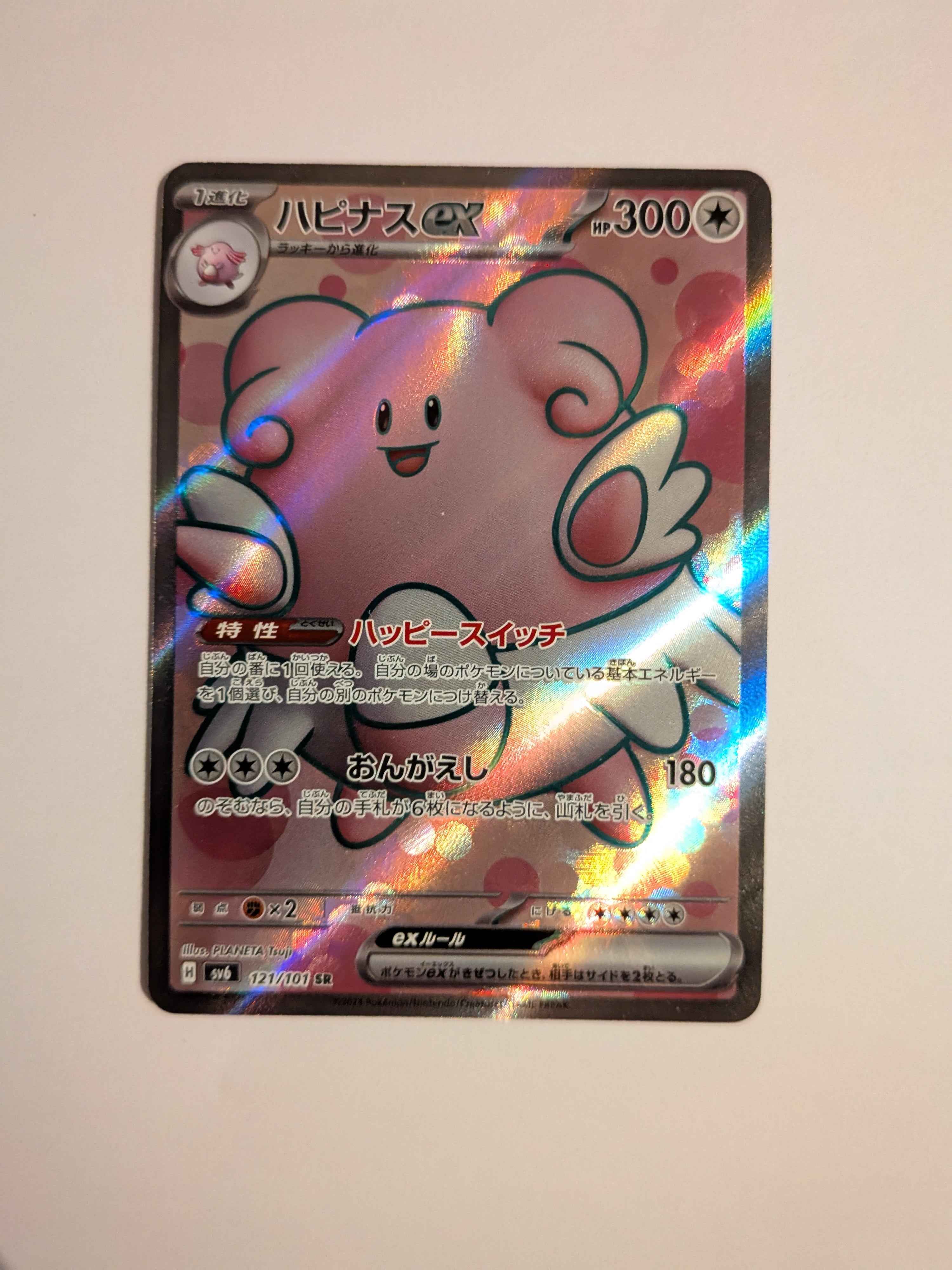 Blissey ex SR (JP) 121/101