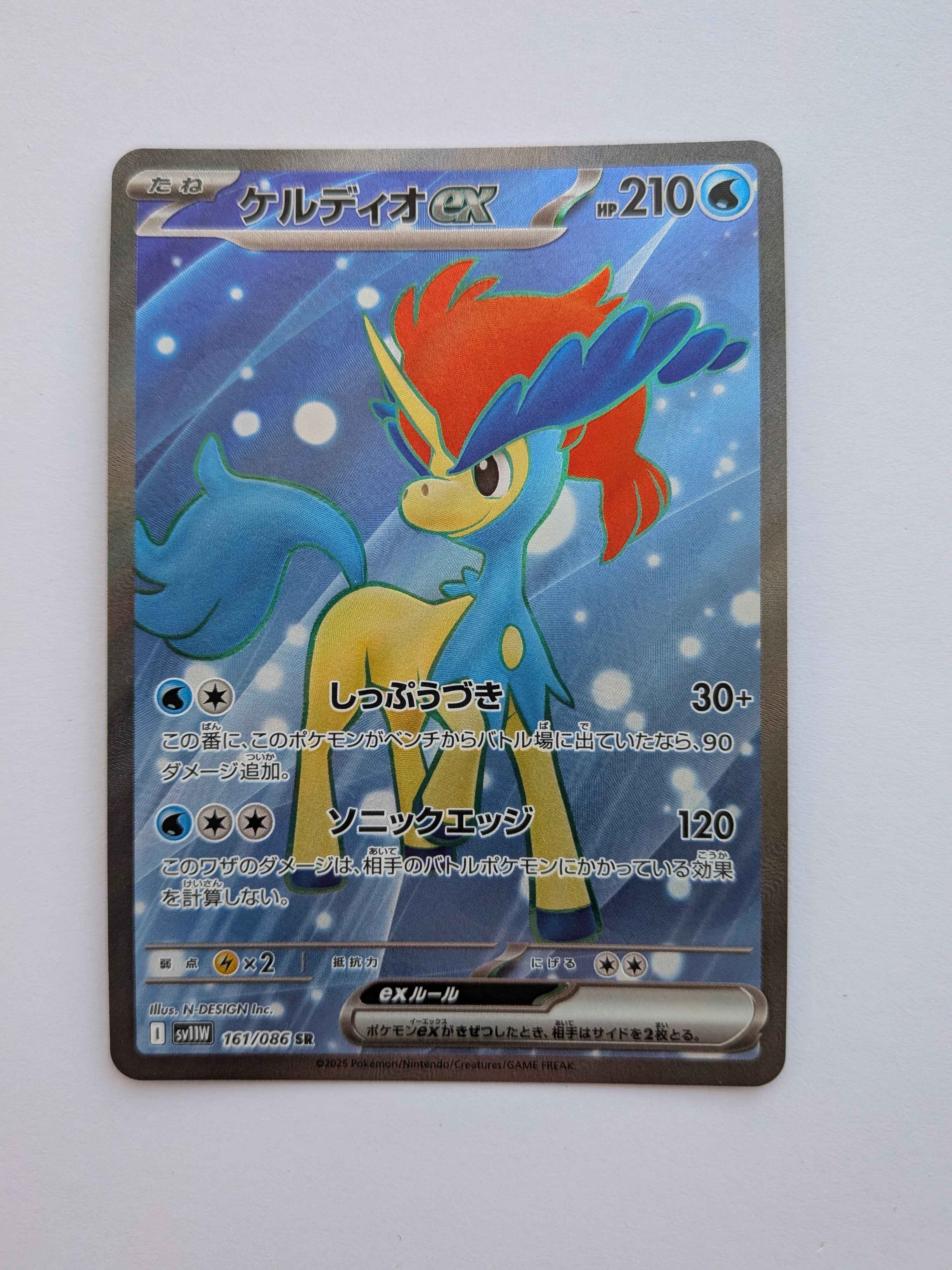 Keldeo Ex SR (JP) 161/086