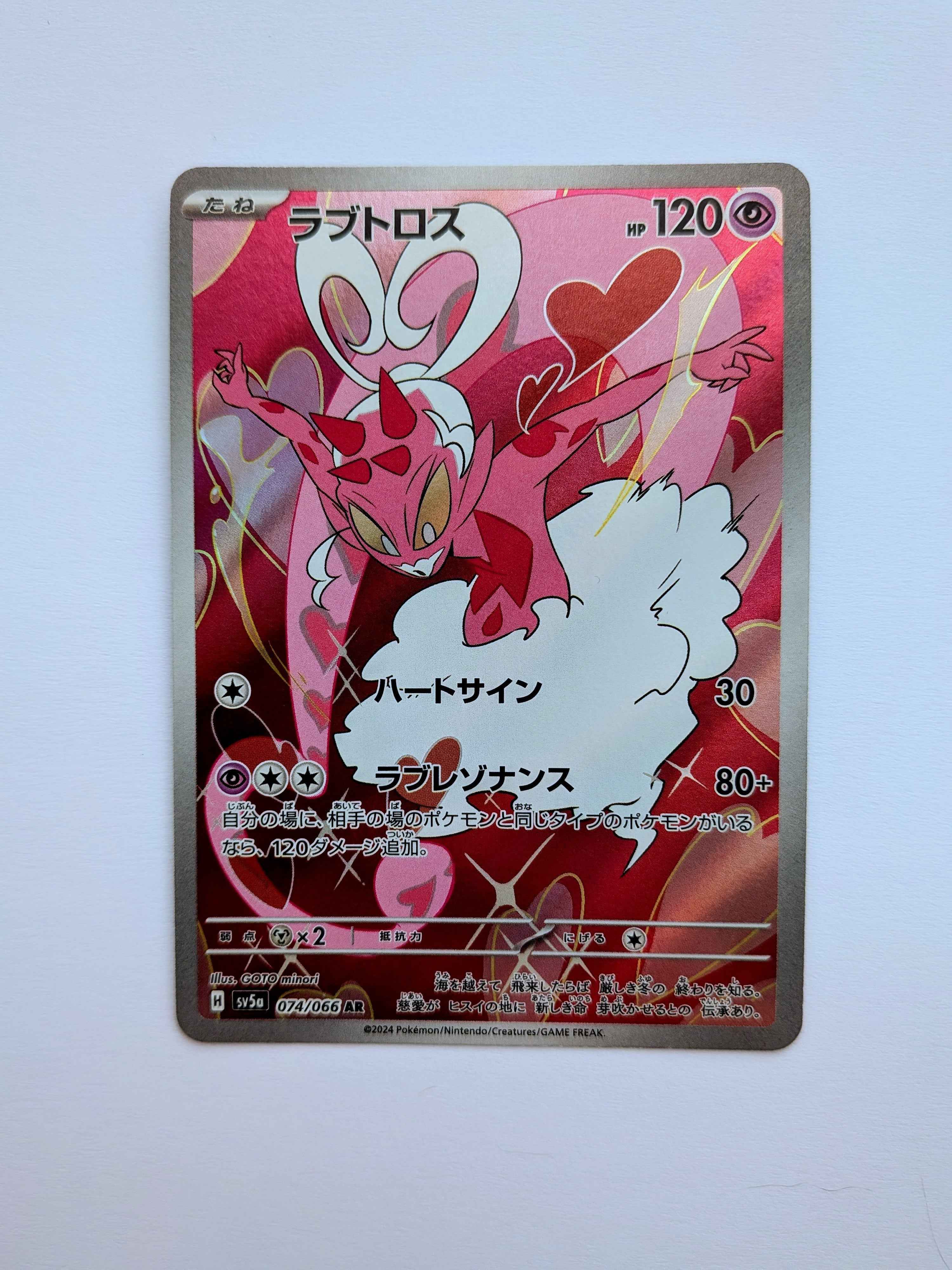 Enamorus Art Rare (JP) 074/066