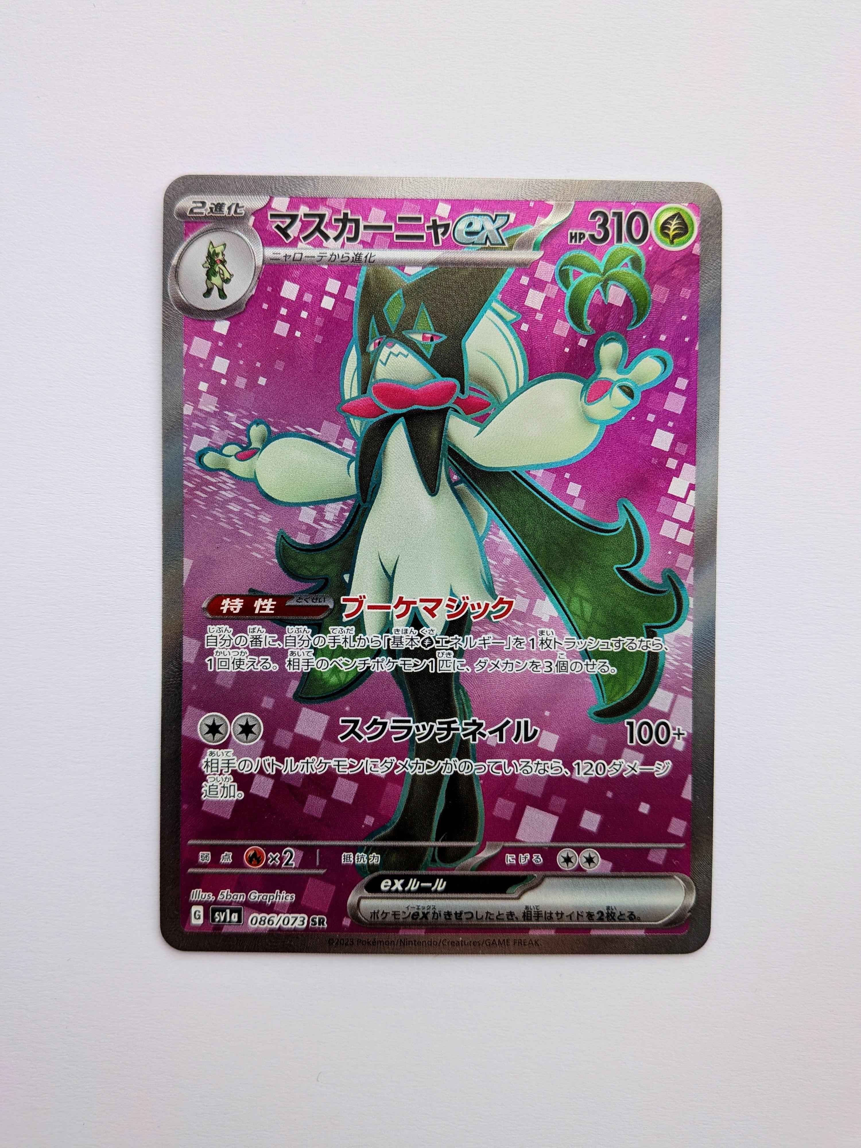 Meowscarada Ex (JP) 086/073