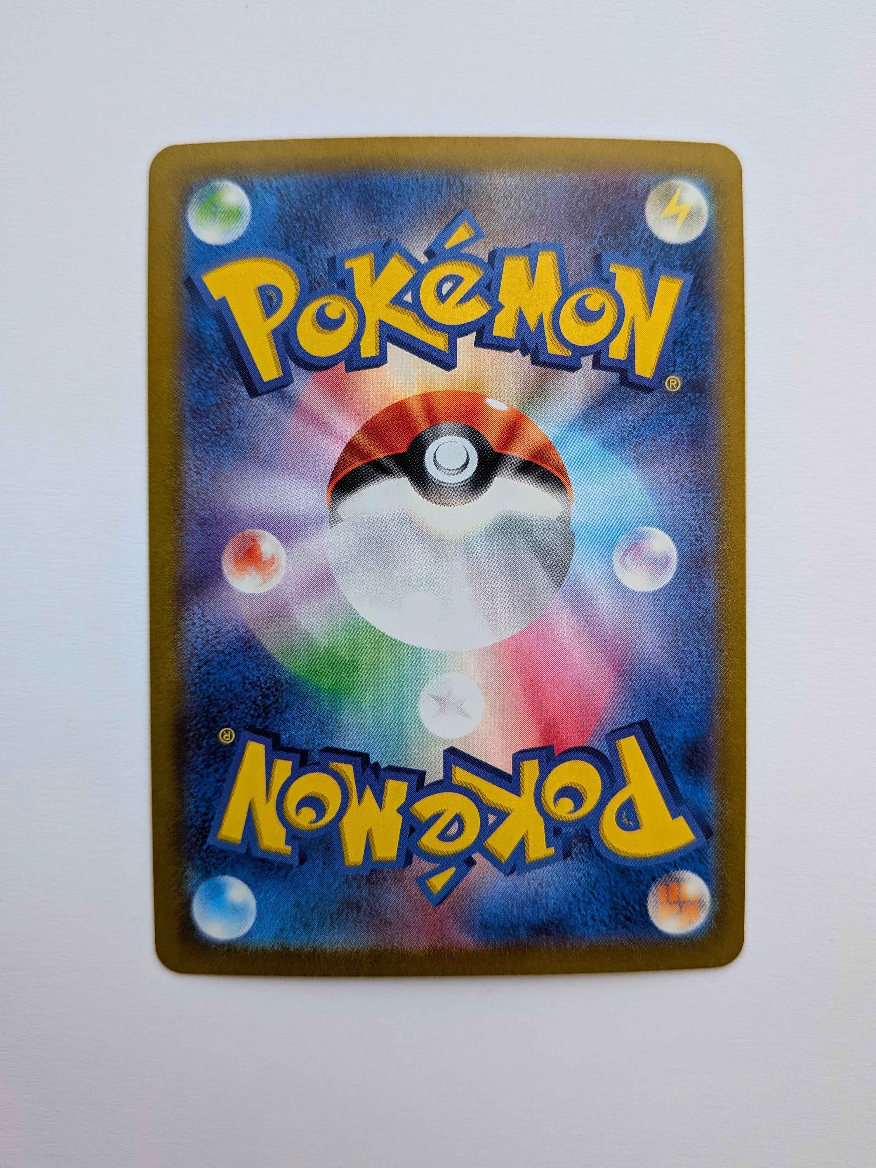 Arbok Ex SR JP 187/165