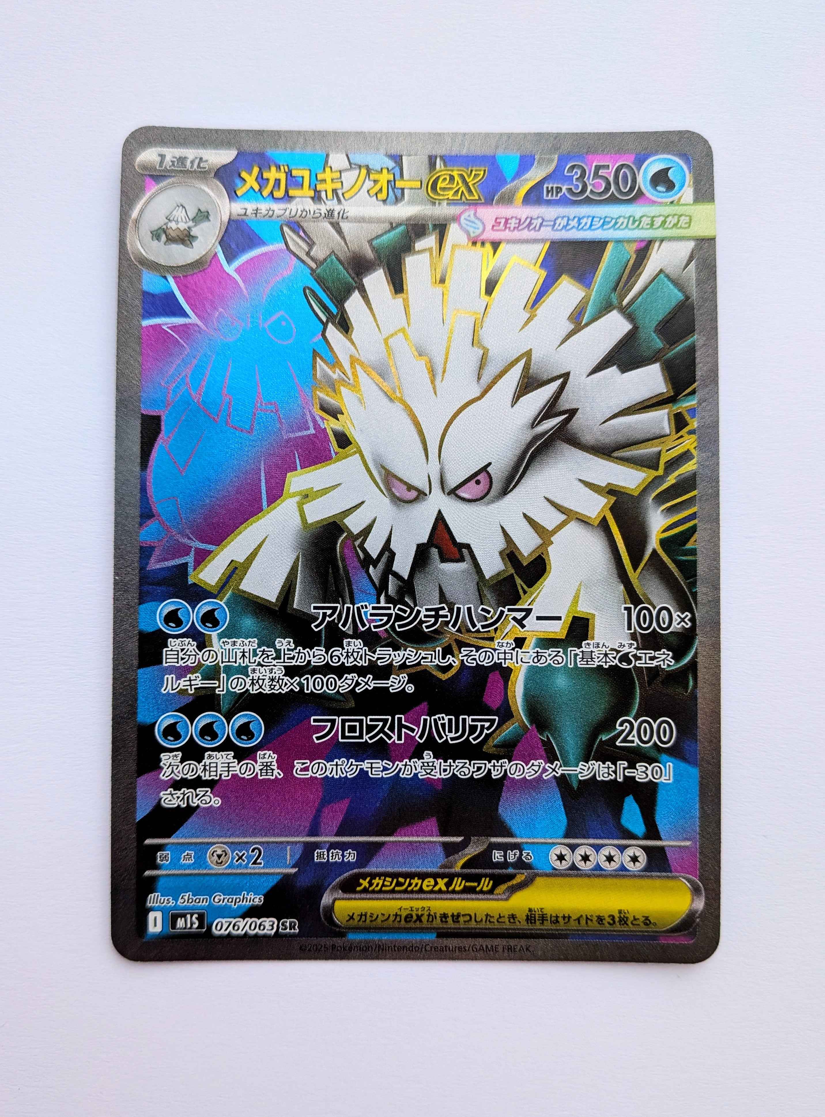 Mega Abomasnow Ex SR JP 076/063