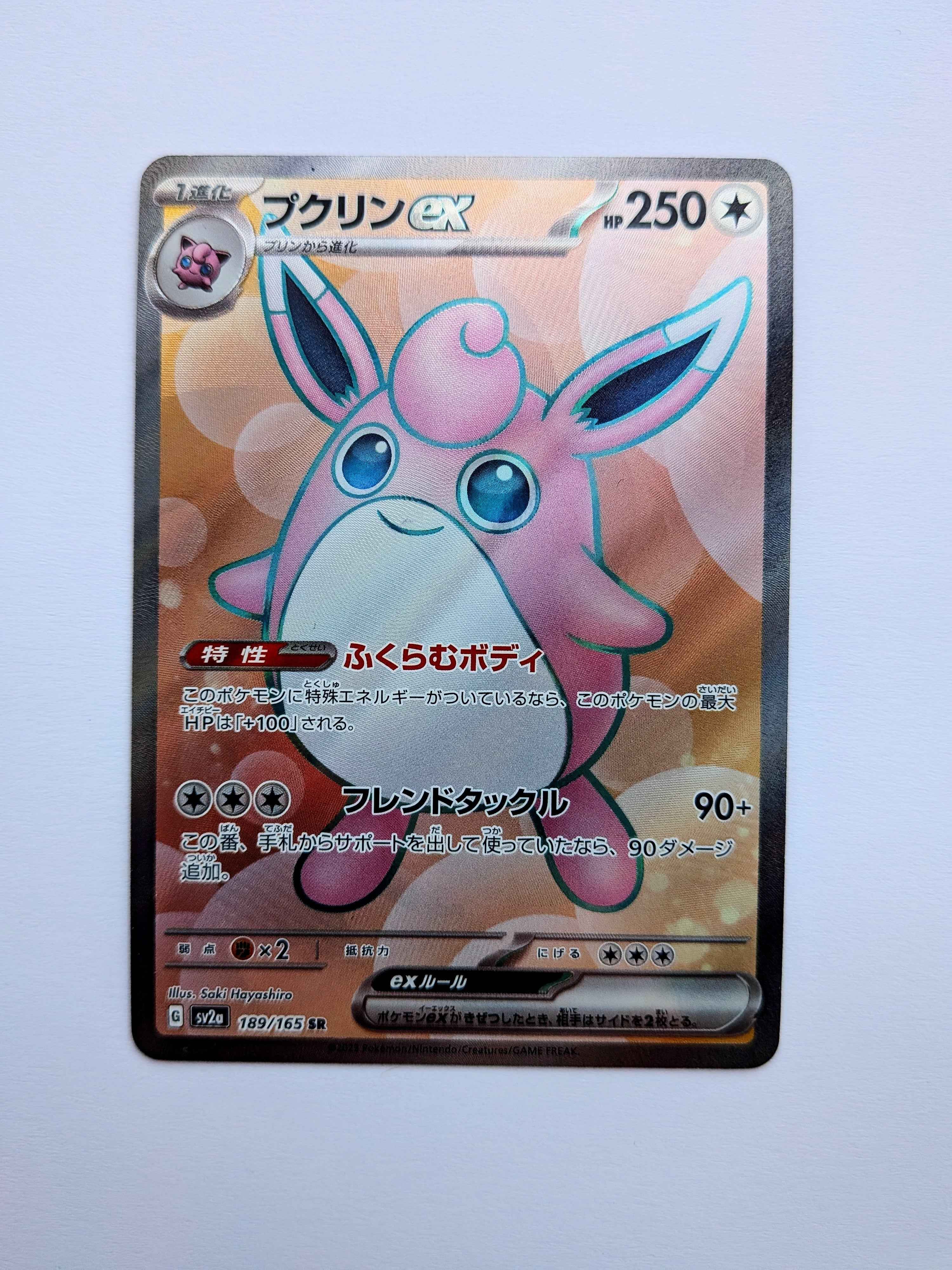 Wigglytuff Ex SR (JP) 189/165