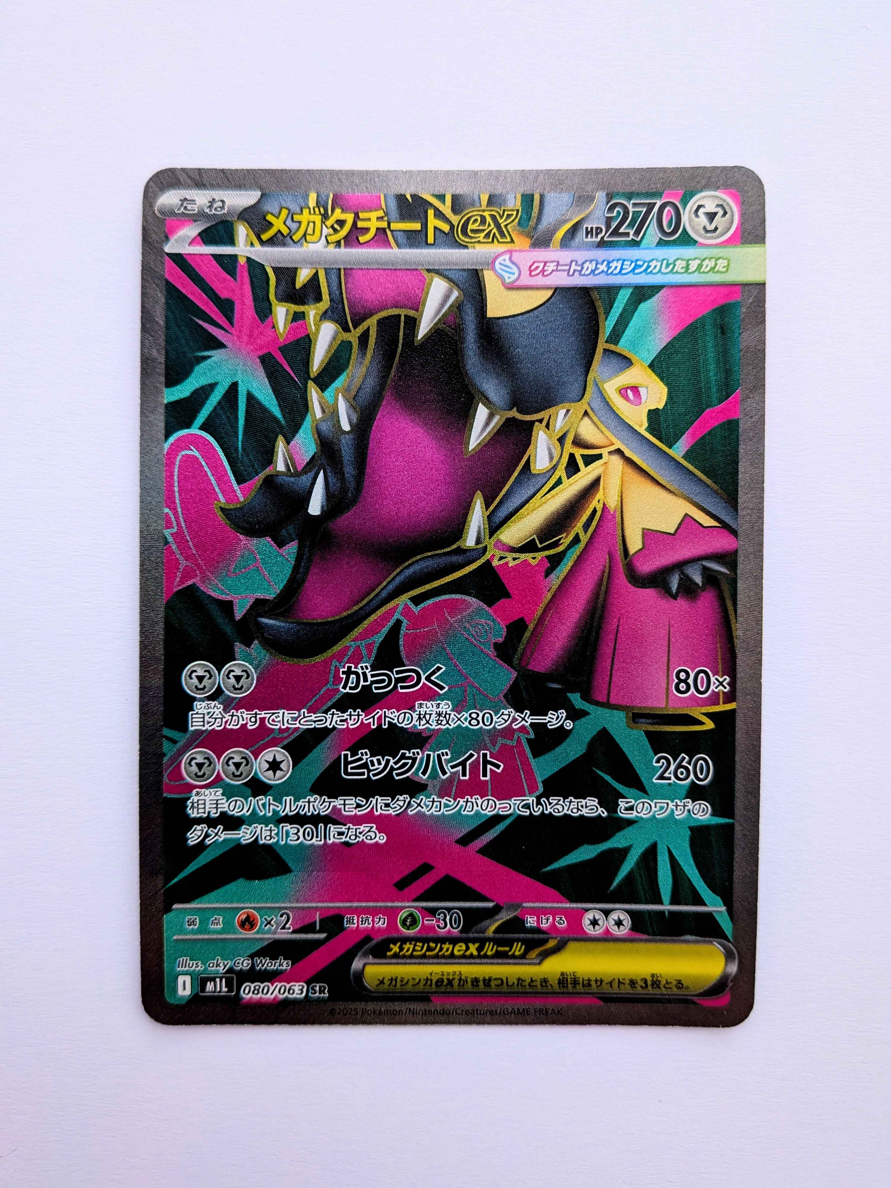 Mega Mawile Ex SR JP 080/063