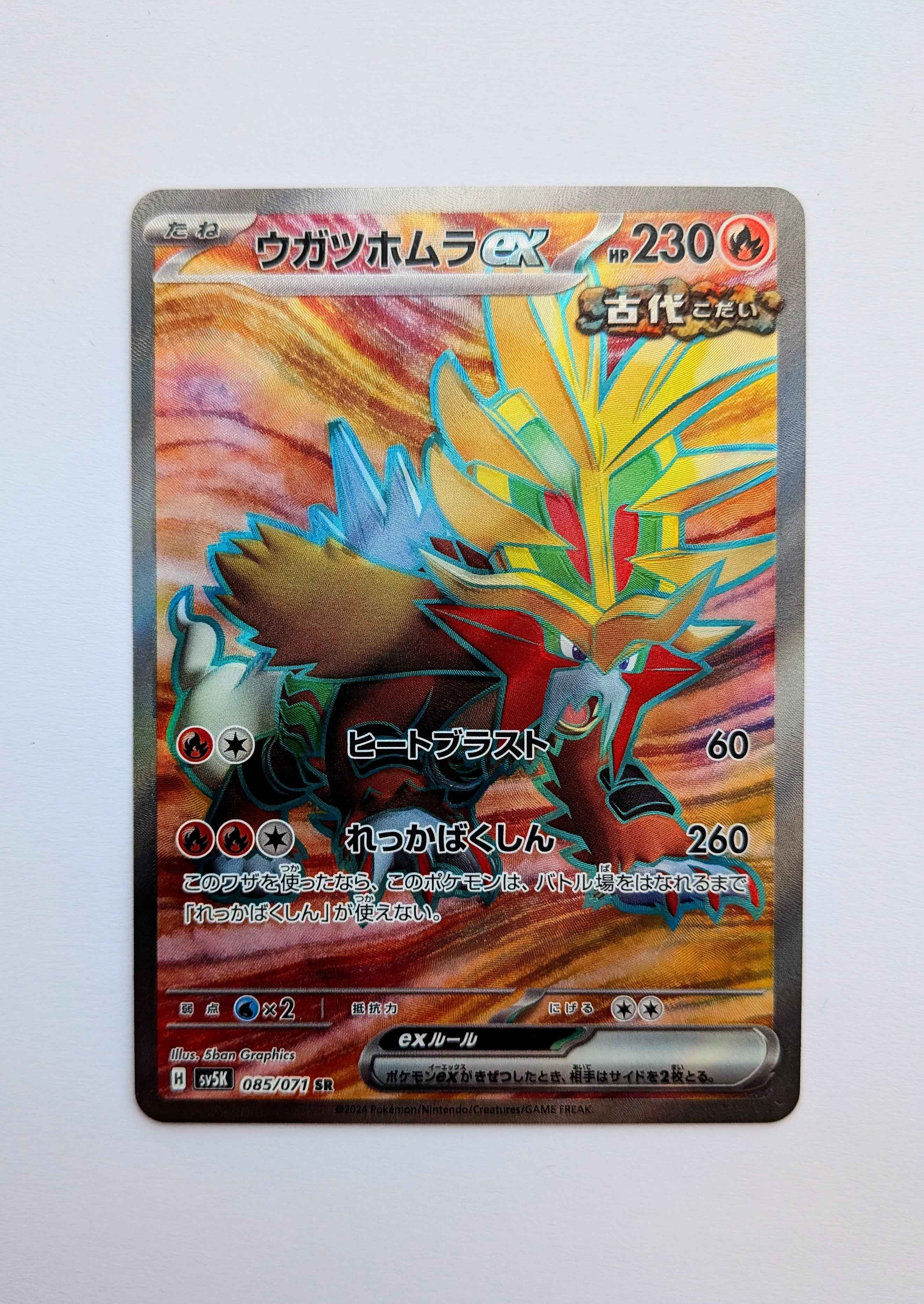 Gouging Fire Ex JP 085/071 Pokemon Card