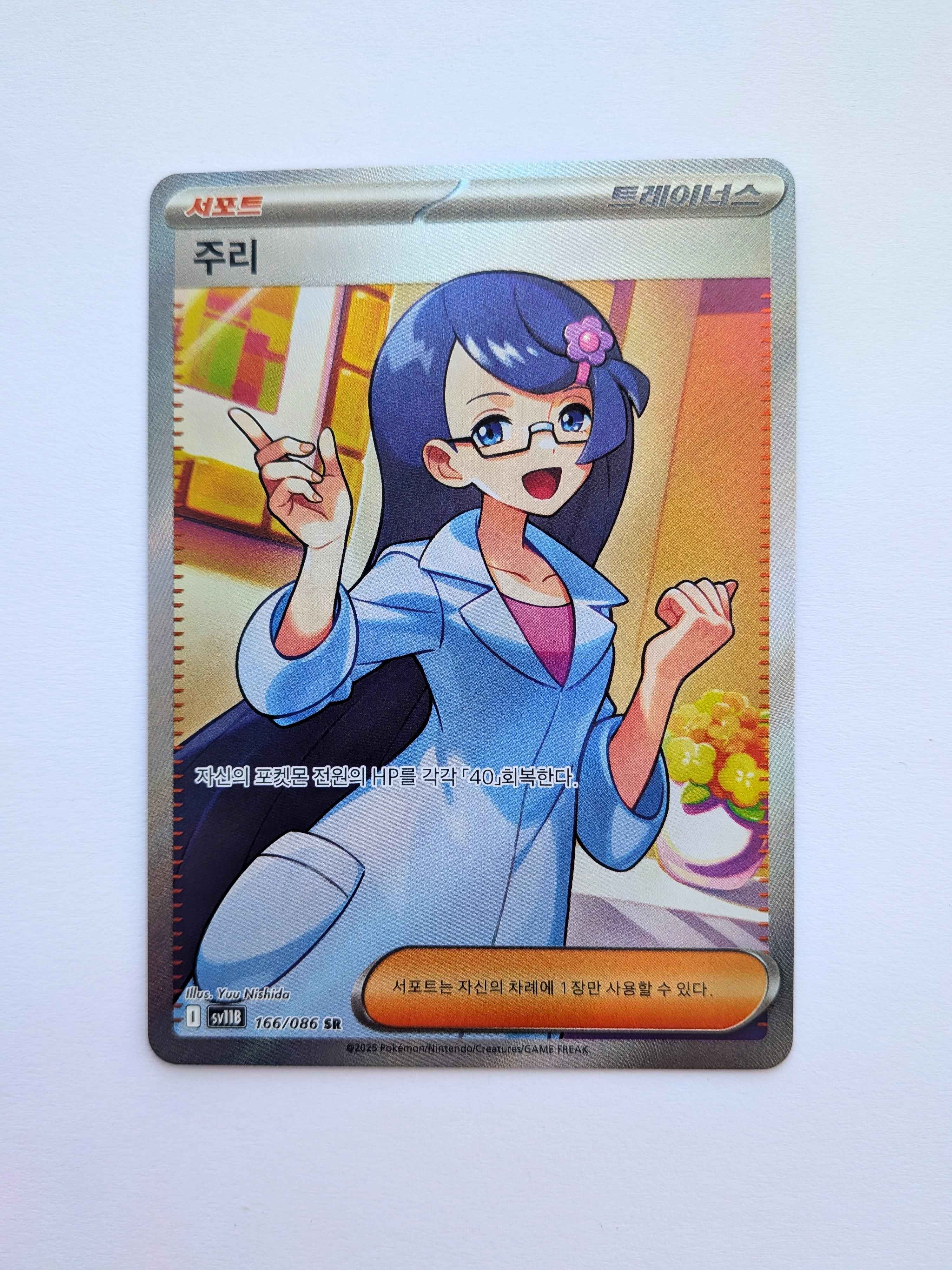 Fennel SR Korean Full Art Trainer 166/086