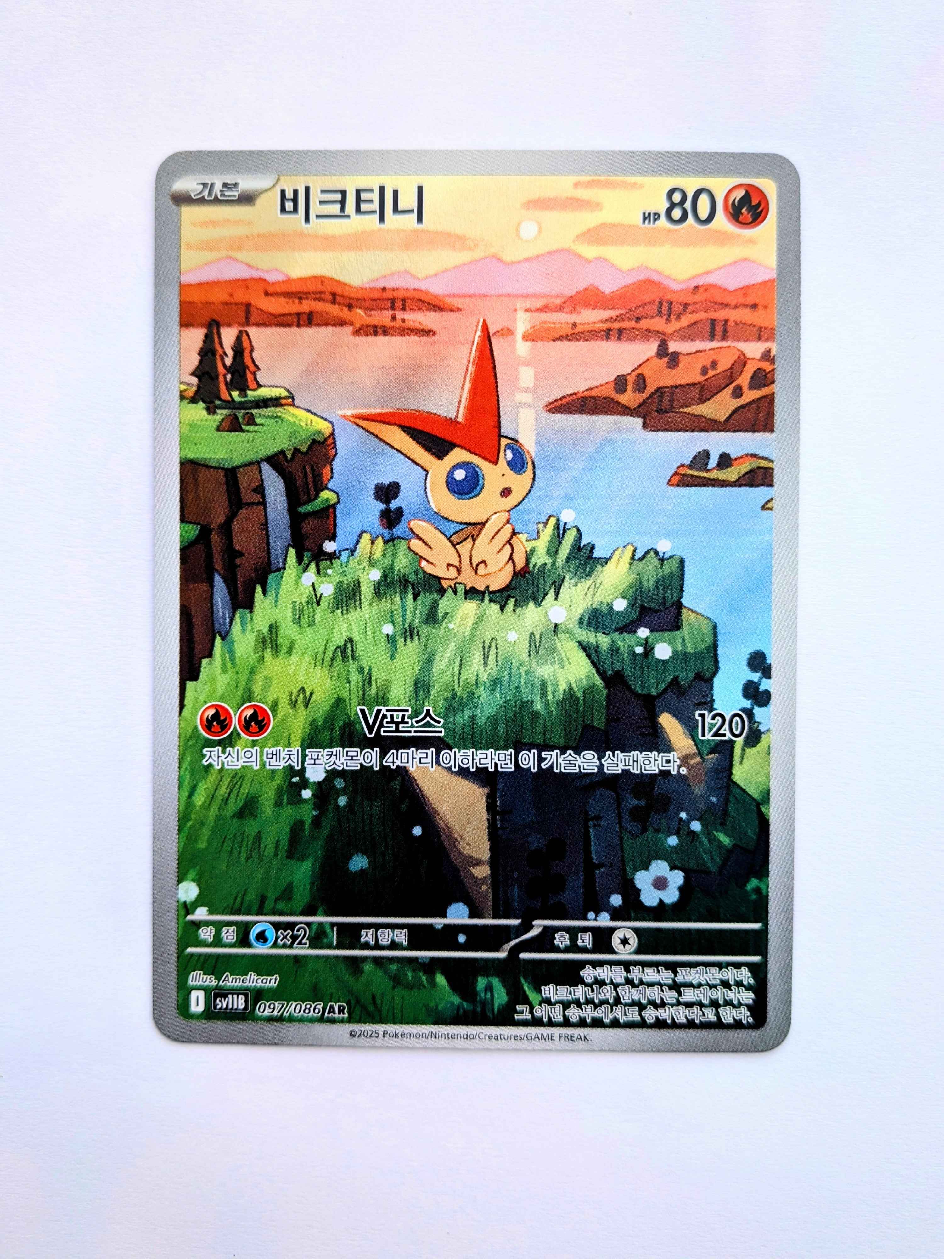 Victini Art Rare Korean 097/086 Pokemon Card