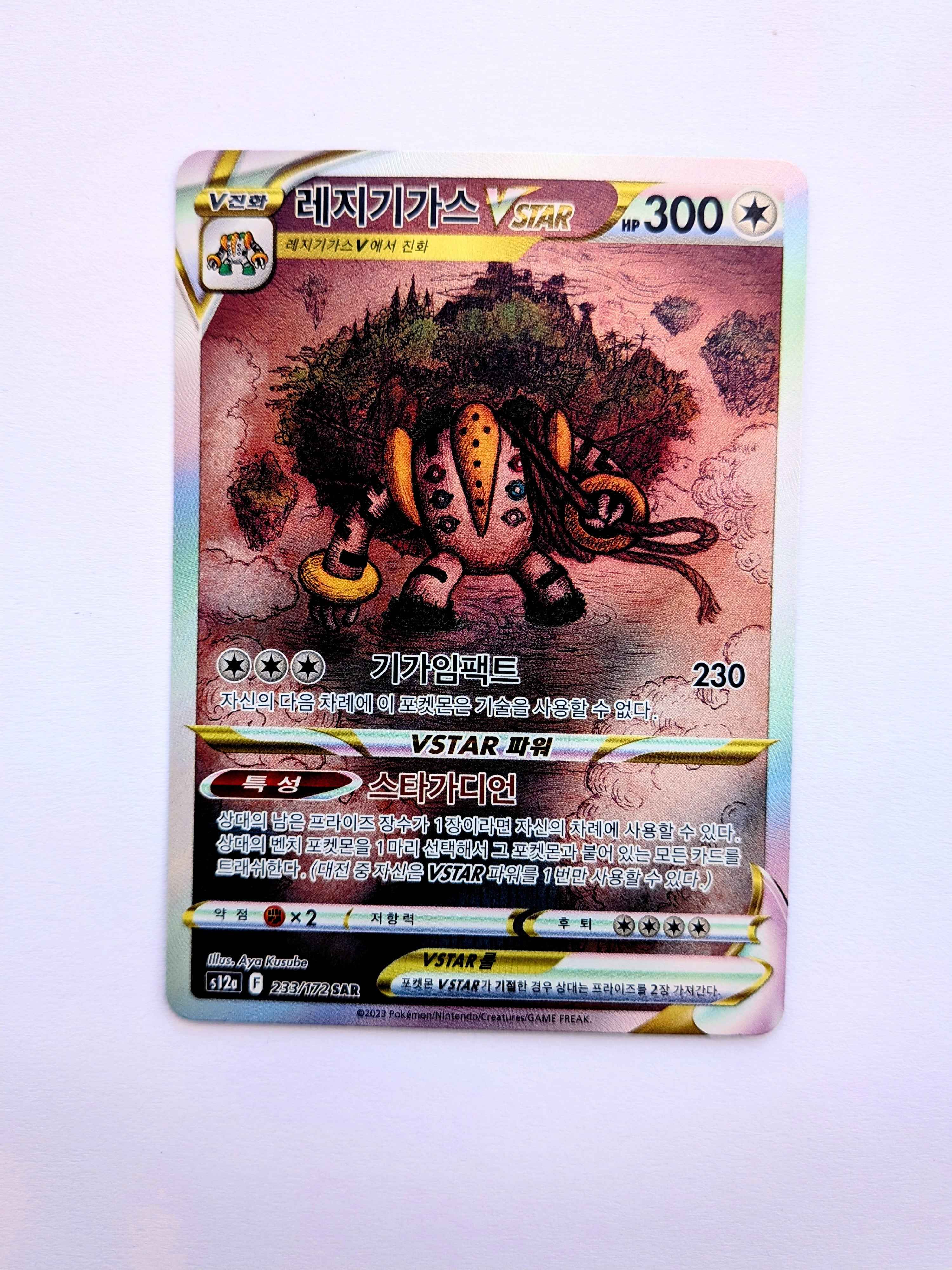 Regigigas VSTAR SR Korean 233/172 Pokemon Card