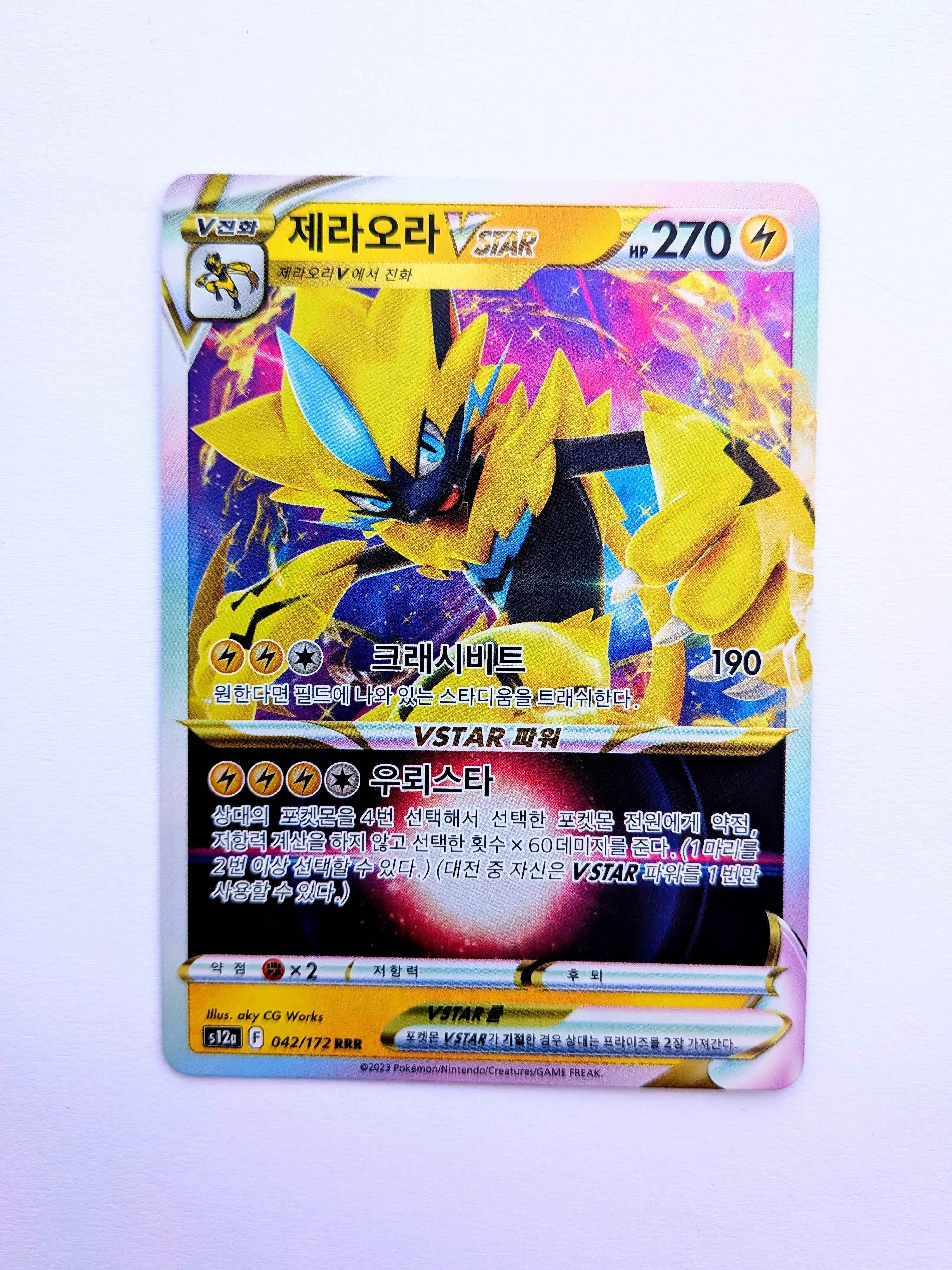 Zeraora VSTAR RRR Korean 042/172 Pokemon Card